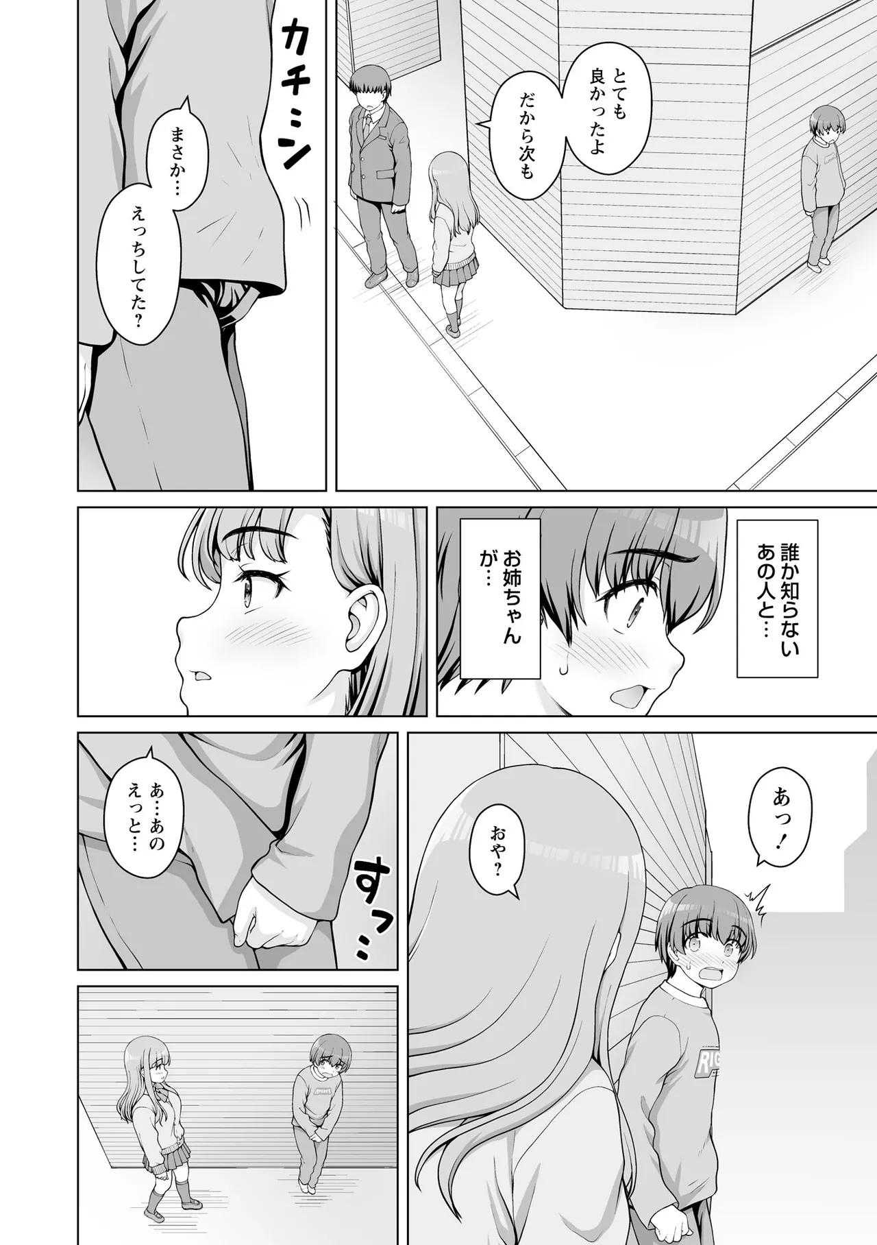Warikiri TIMES Zenkokuban VOL. 09 - Page 10