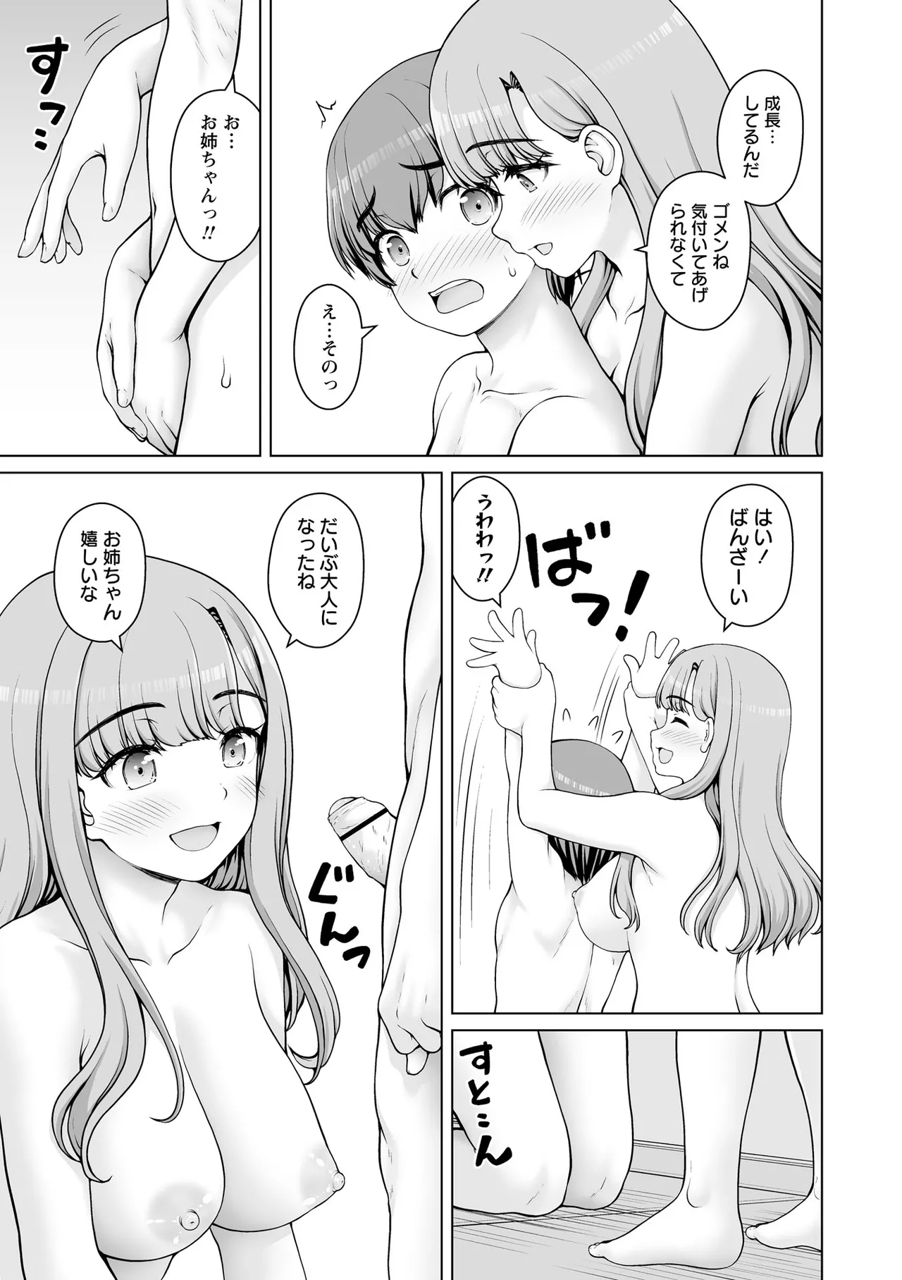Warikiri TIMES Zenkokuban VOL. 09 - Page 13