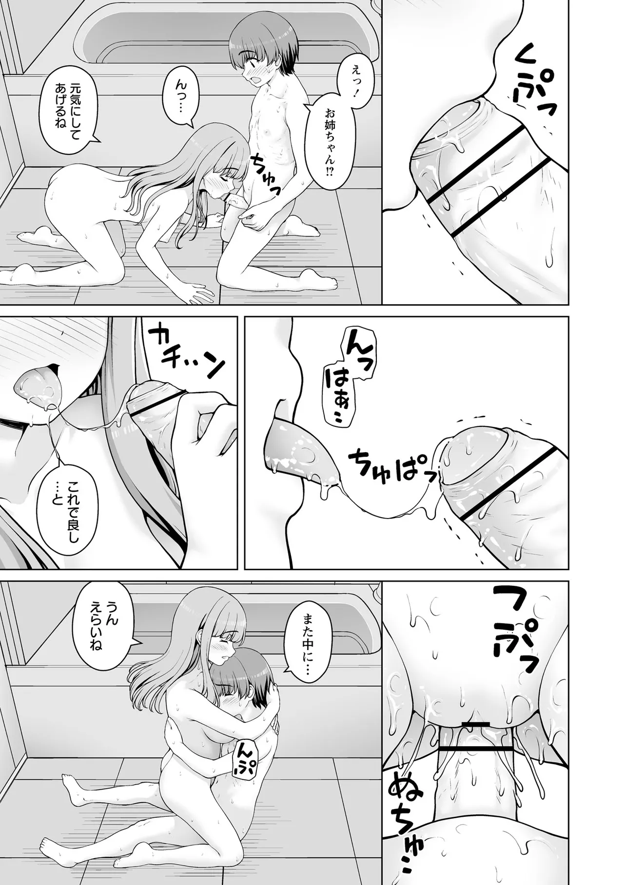 Warikiri TIMES Zenkokuban VOL. 09 - Page 19