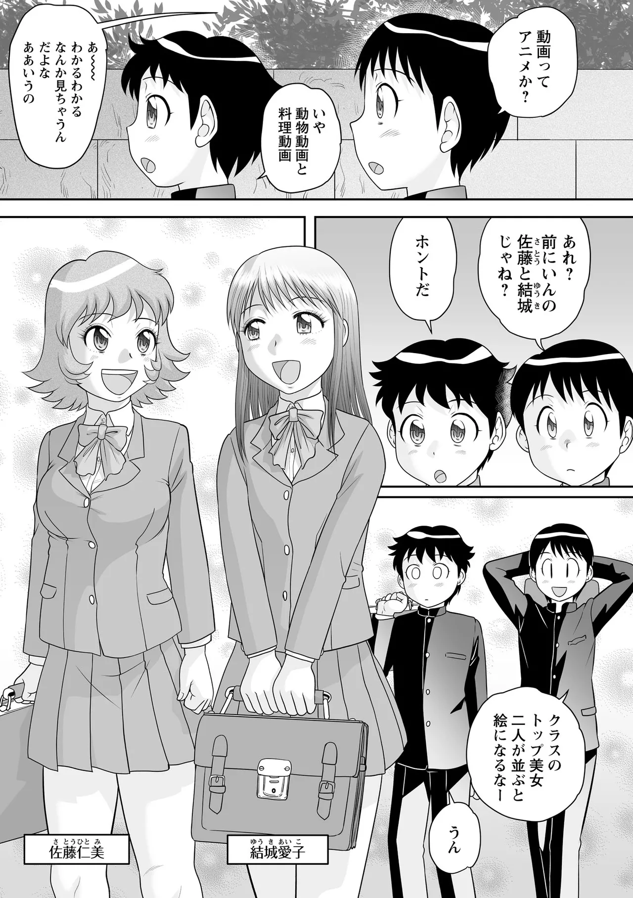 Warikiri TIMES Zenkokuban VOL. 09 - Page 25