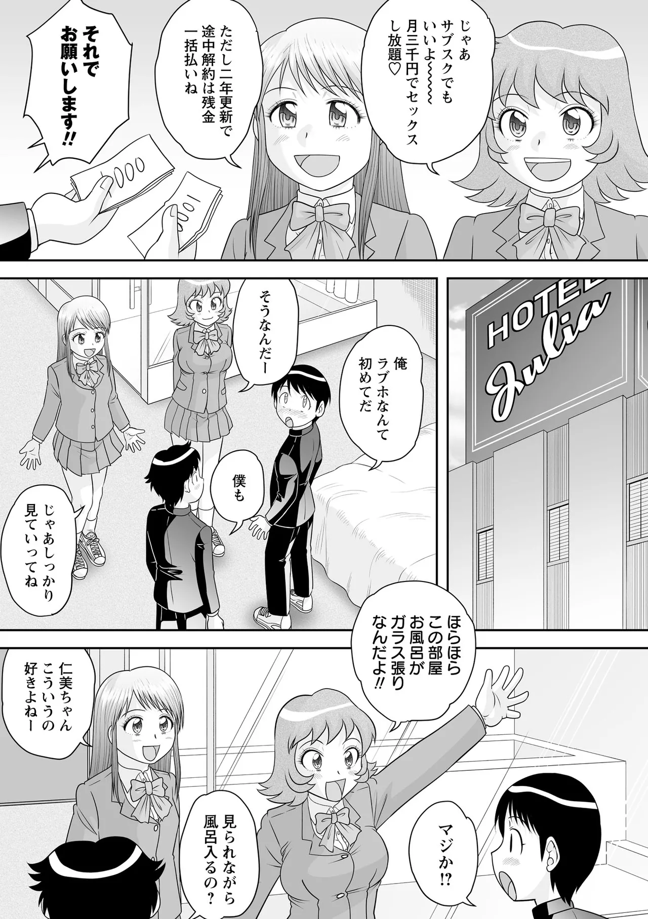 Warikiri TIMES Zenkokuban VOL. 09 - Page 31