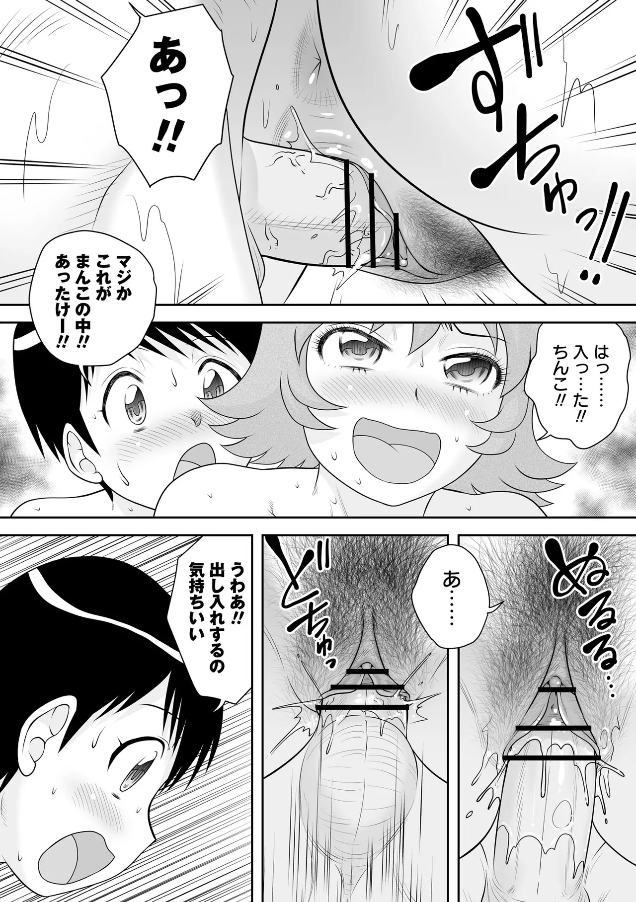 Warikiri TIMES Zenkokuban VOL. 09 - Page 36