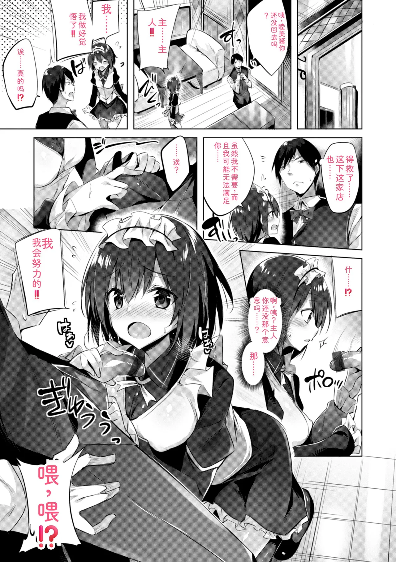 kakao Early Days - Page 117