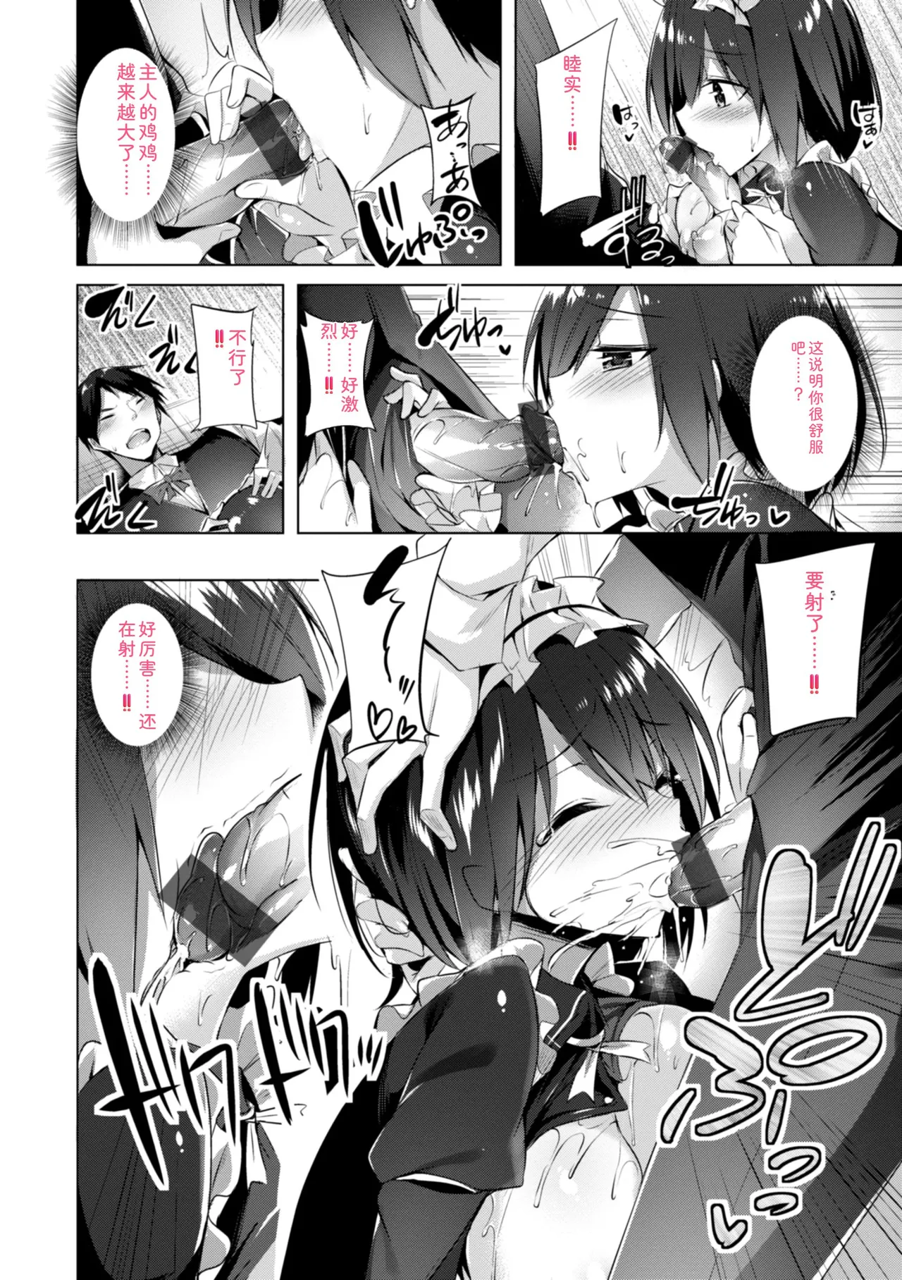 kakao Early Days - Page 120
