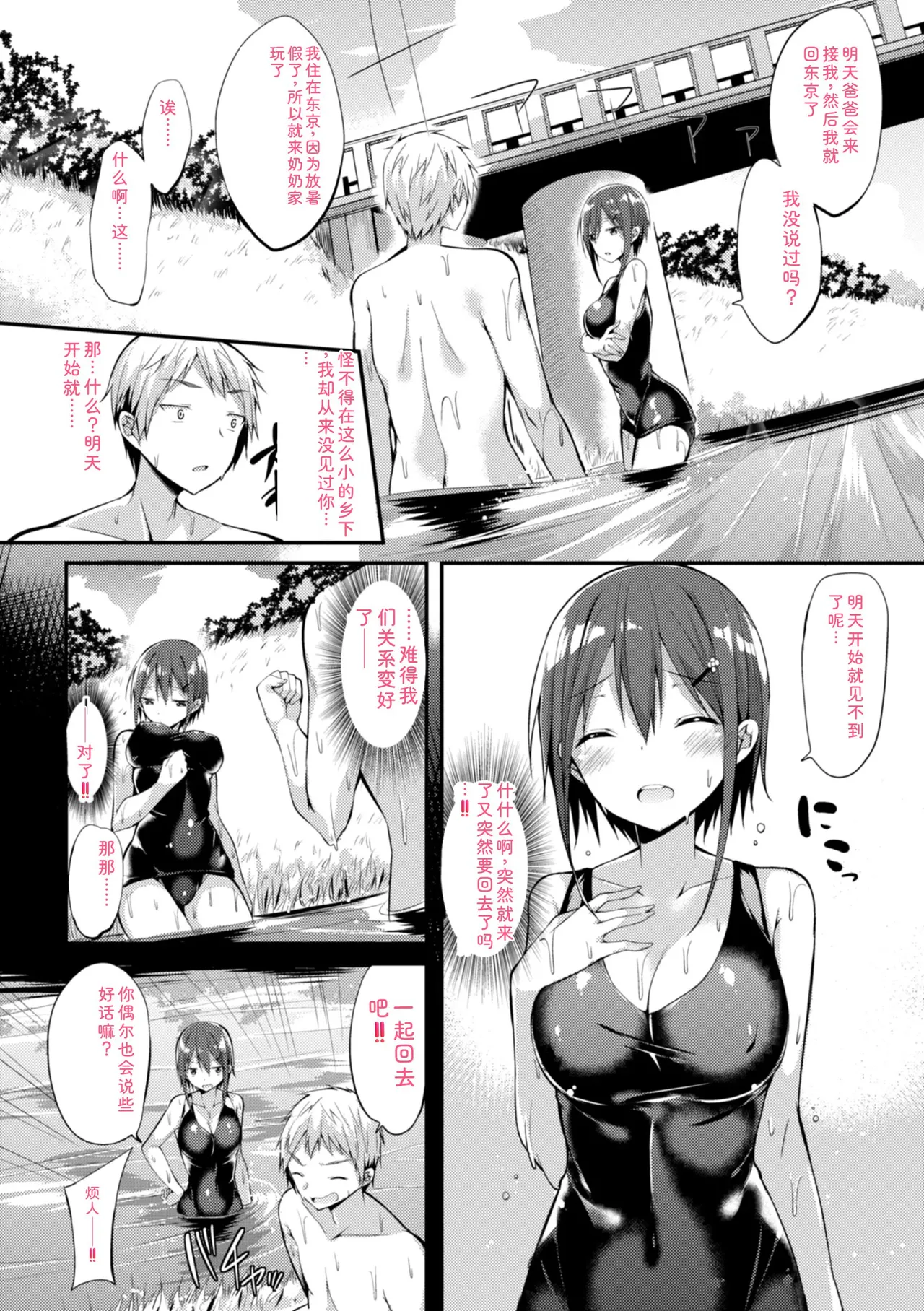 kakao Early Days - Page 132