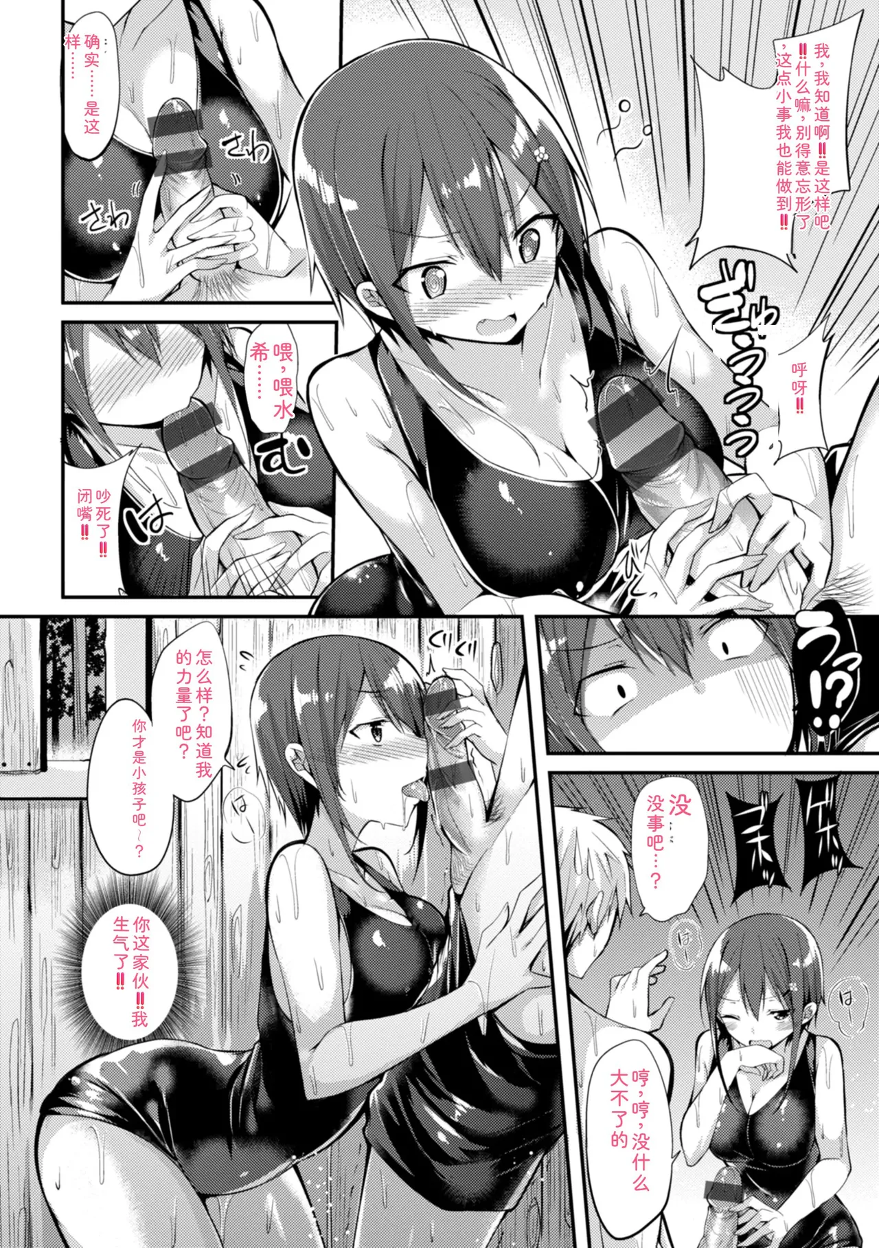 kakao Early Days - Page 136