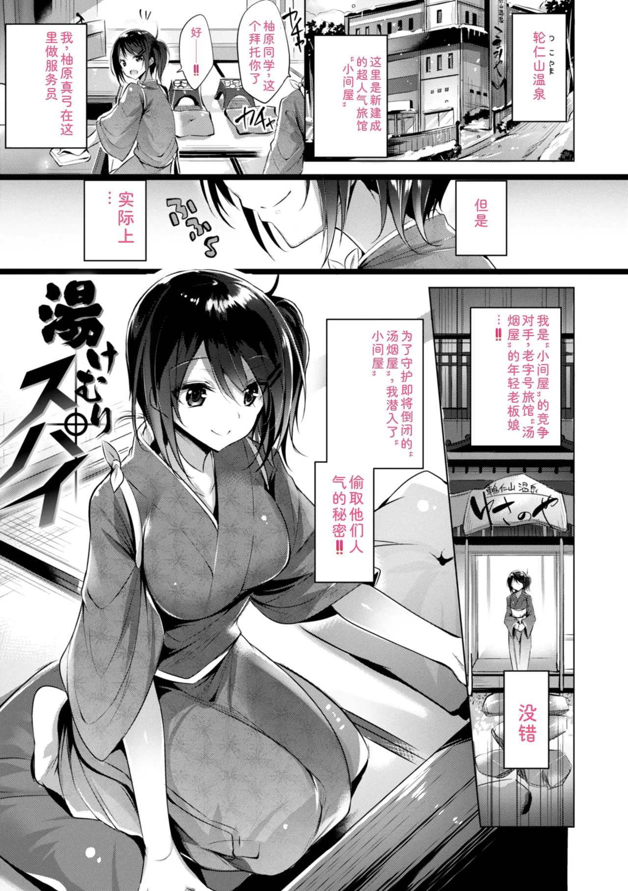 kakao Early Days - Page 145