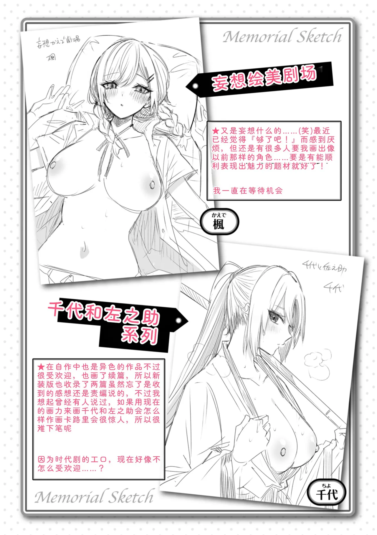 kakao Early Days - Page 328