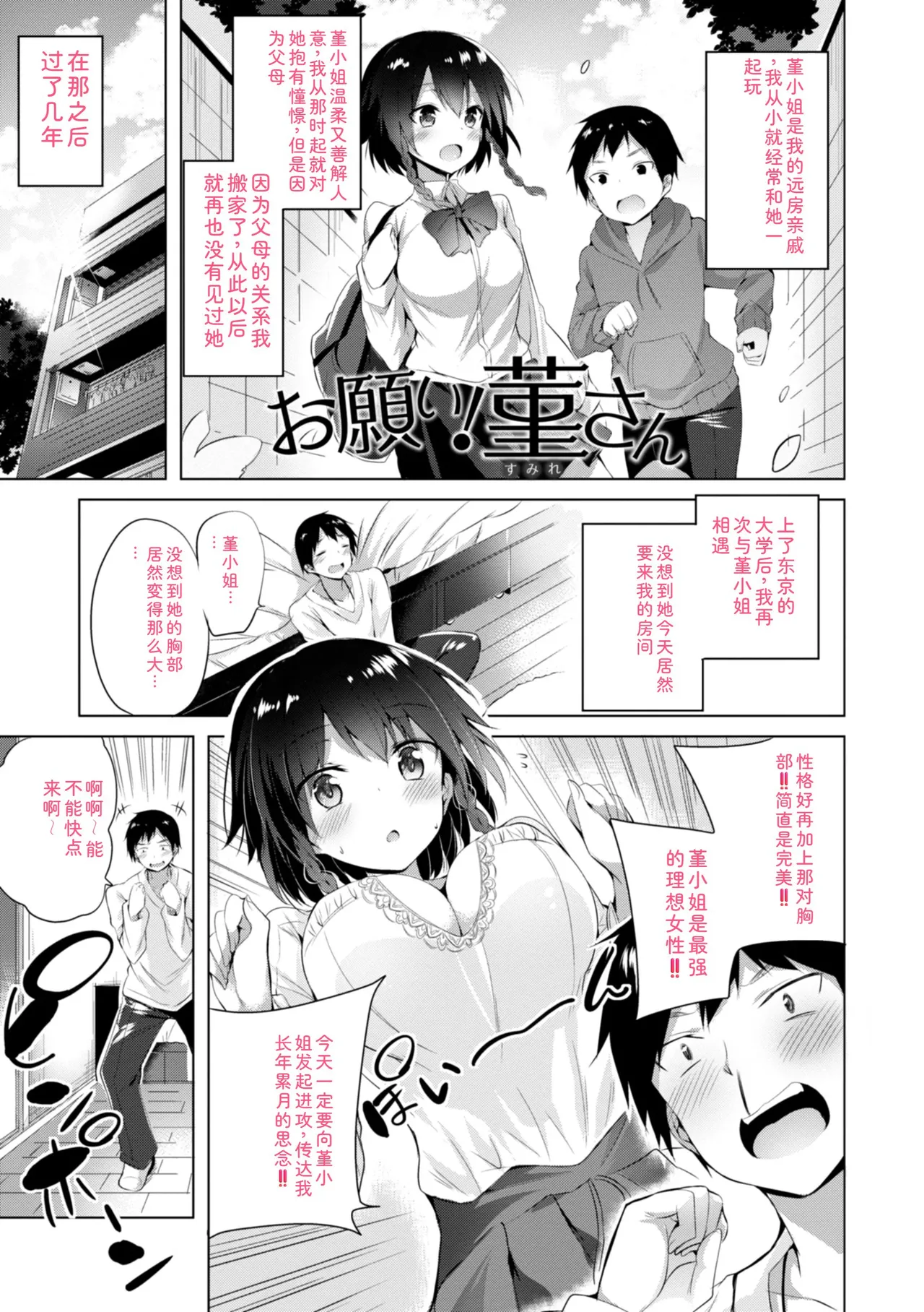 kakao Early Days - Page 43