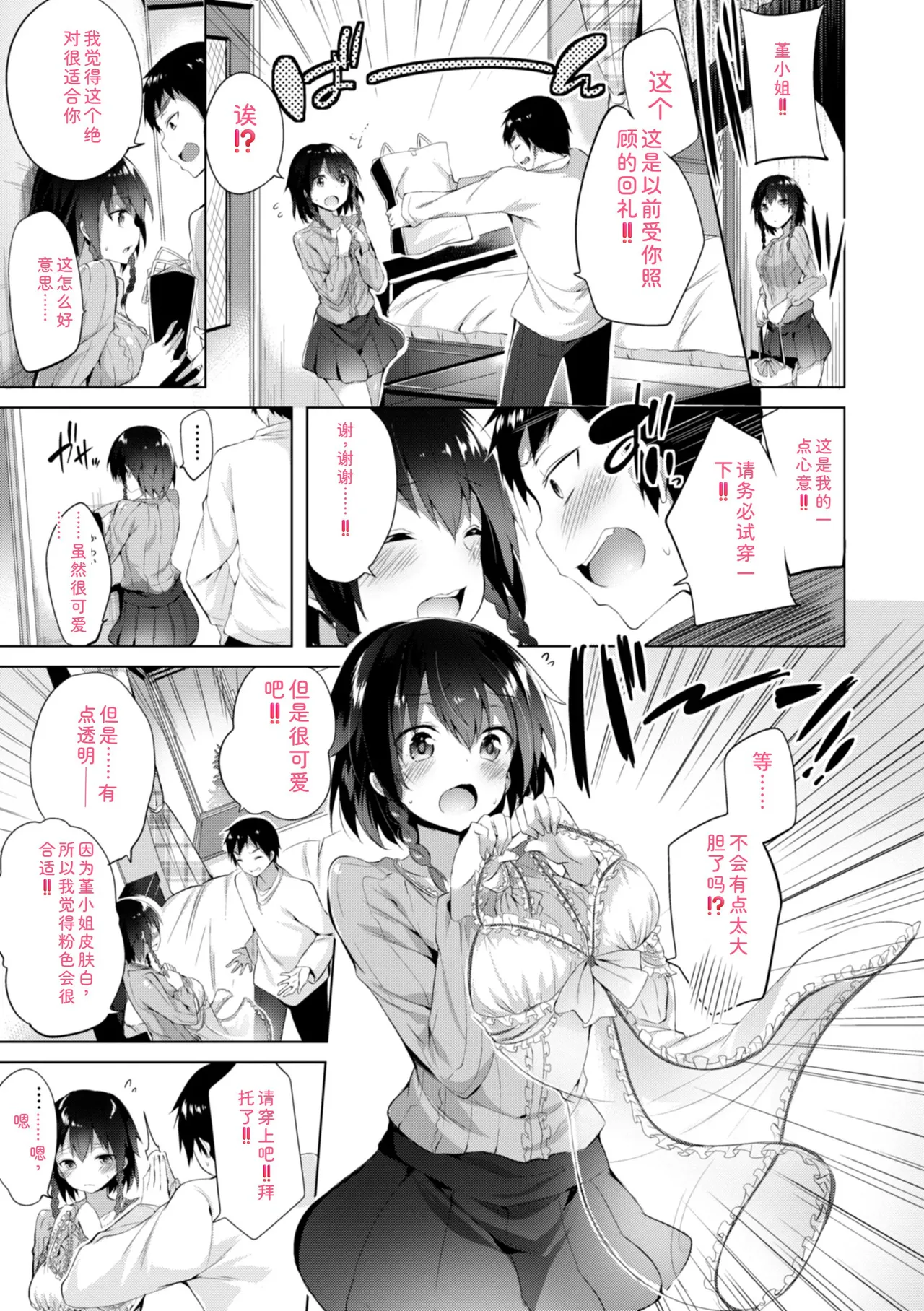 kakao Early Days - Page 45