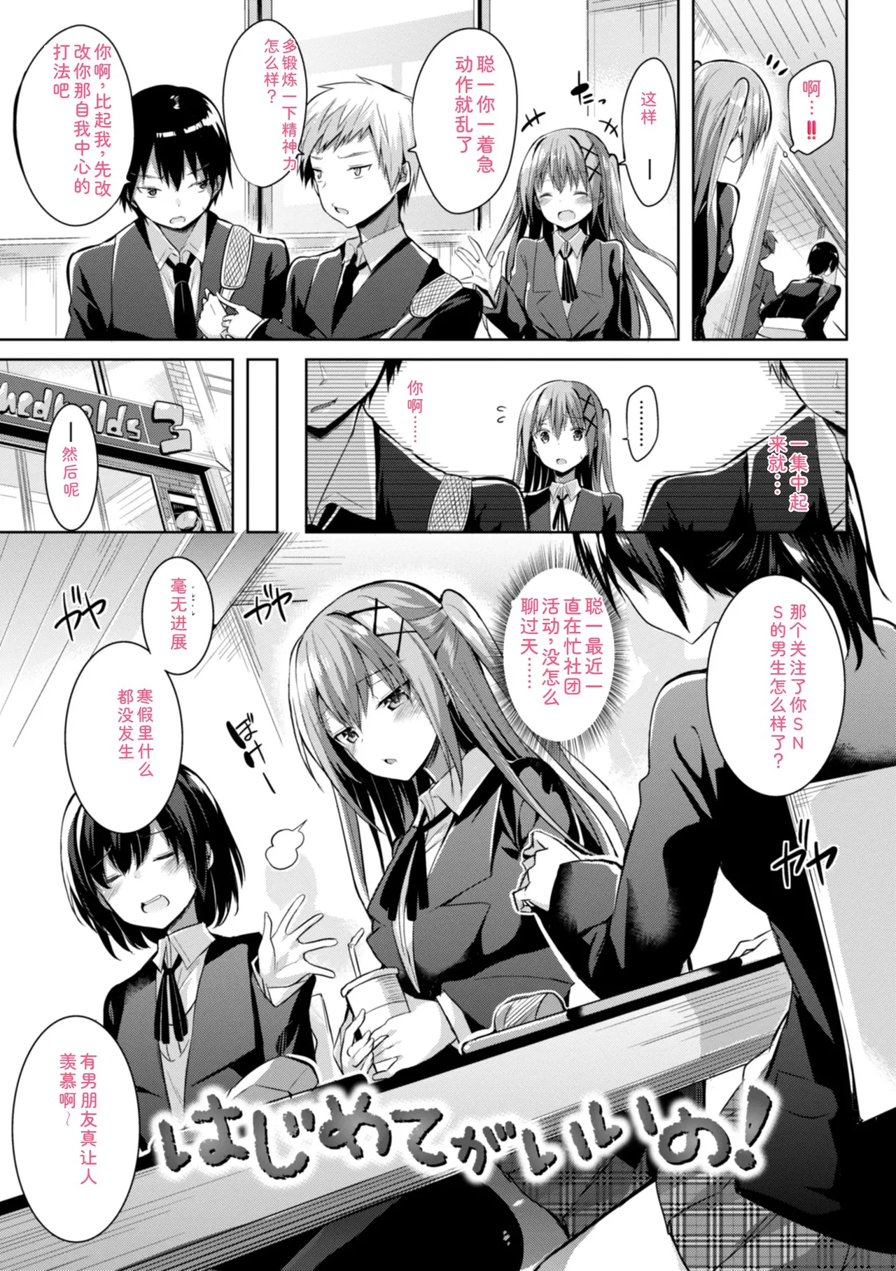 kakao Early Days - Page 57