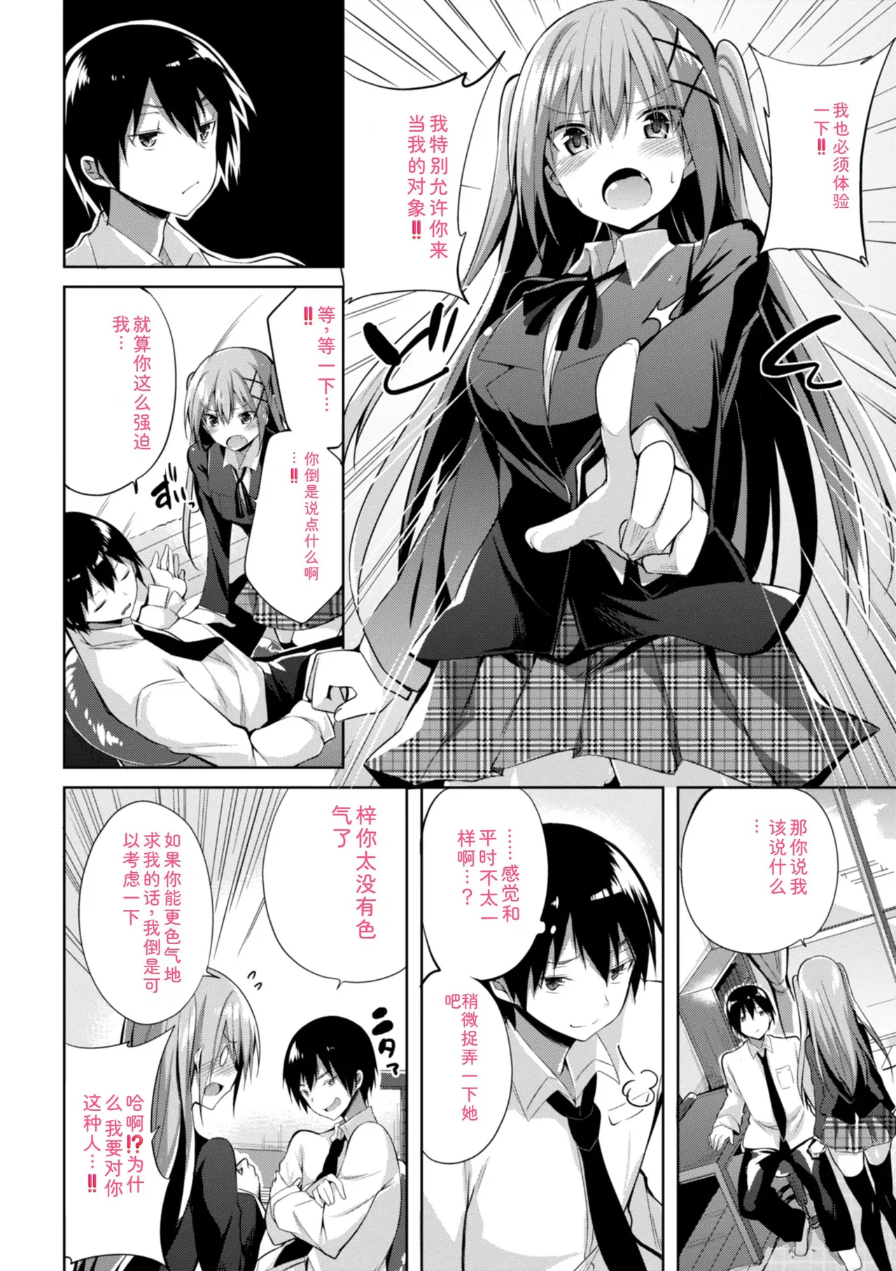 kakao Early Days - Page 60