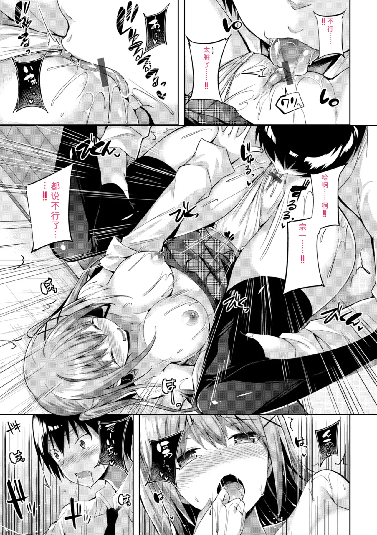 kakao Early Days - Page 67
