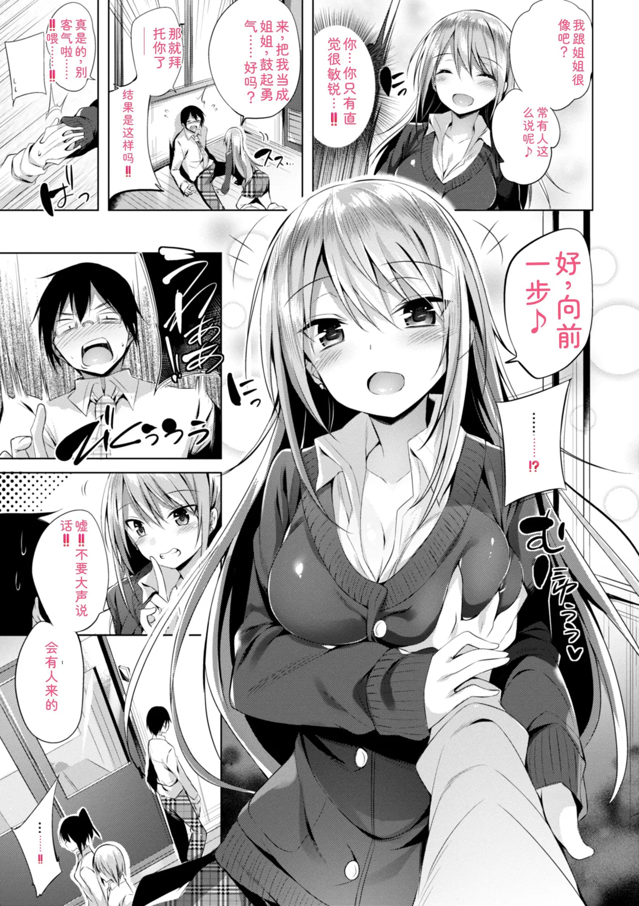 kakao Early Days - Page 79