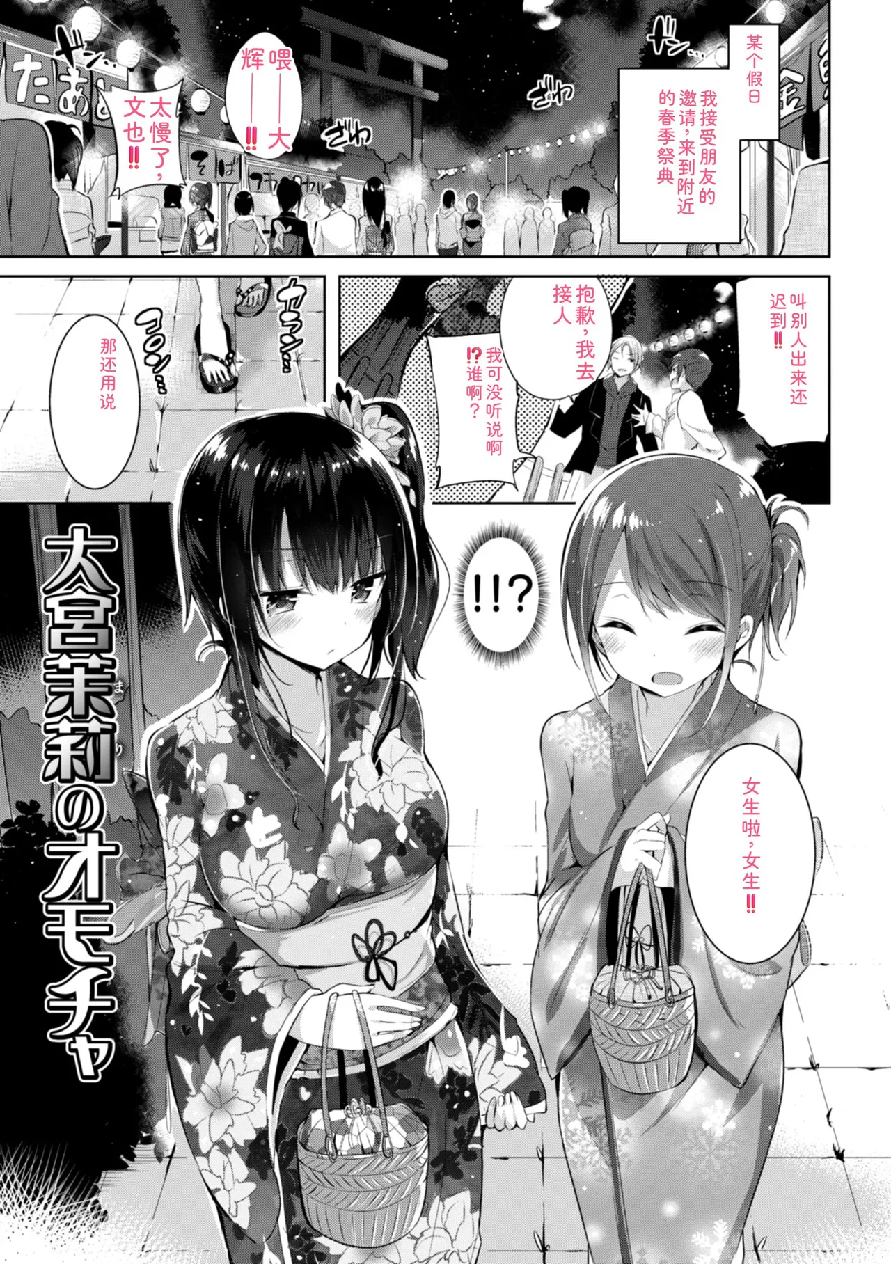 kakao Early Days - Page 93