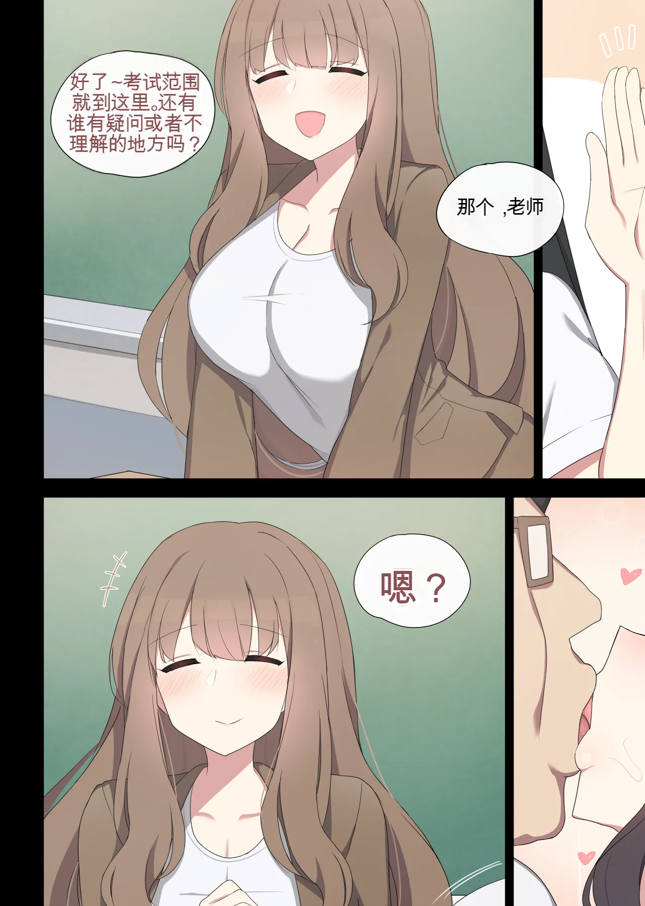 mating pratice 2 - Page 19
