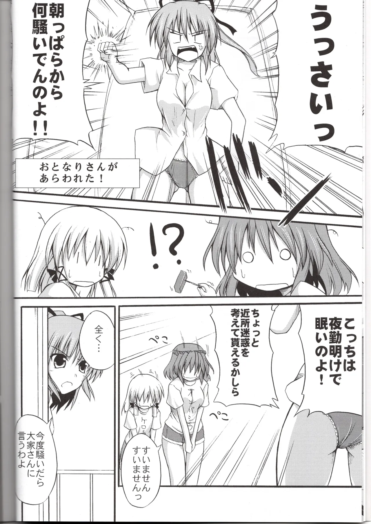 Preview page 7
