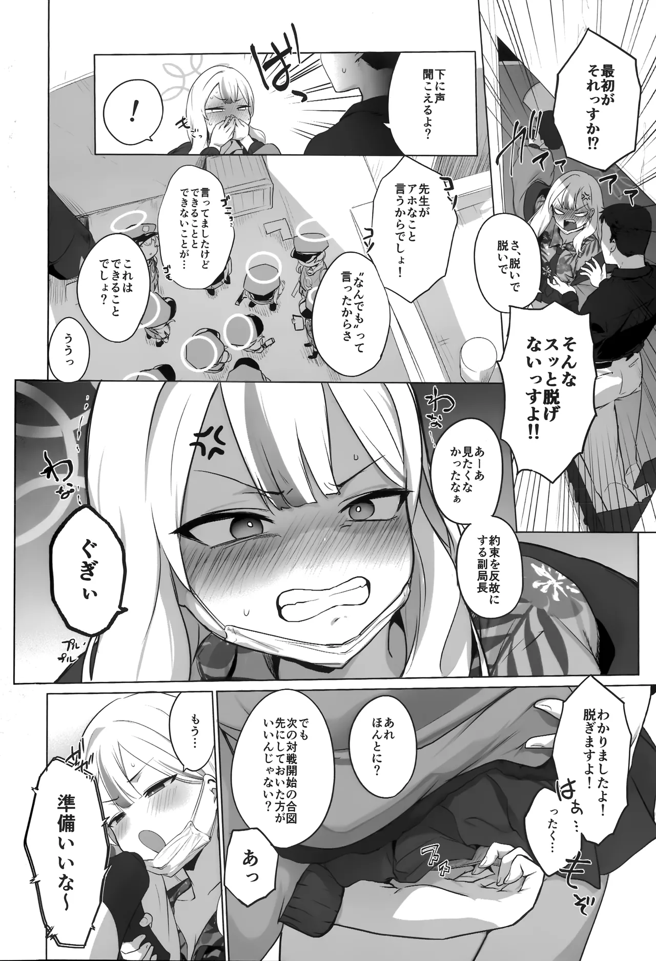 Konoka to Kossori 2 - Page 11