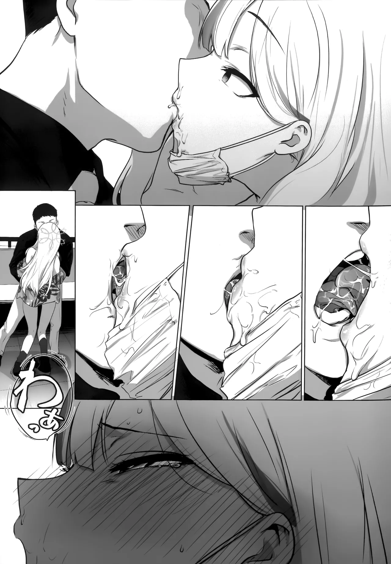 Konoka to Kossori 2 - Page 24