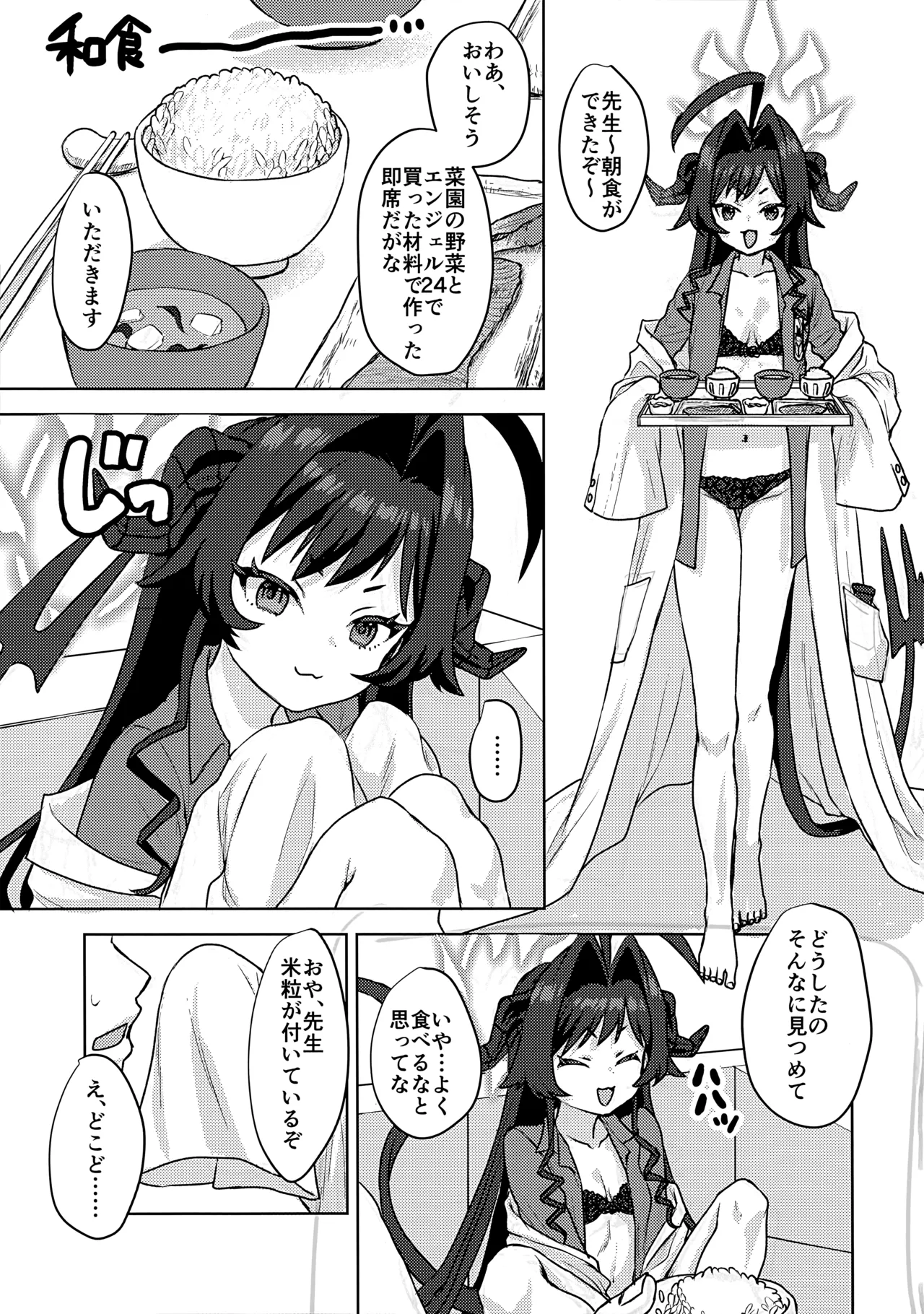 Kinugawa Kasumi, Schale ni Sumitsukimashita!? - Page 10