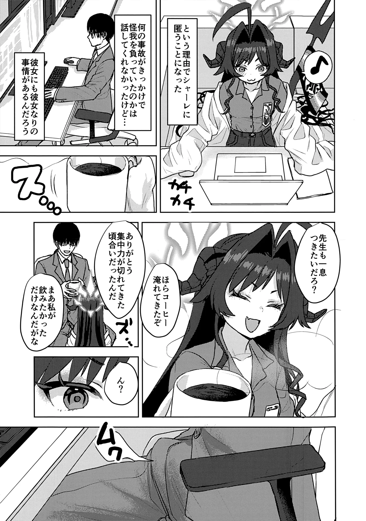 Kinugawa Kasumi, Schale ni Sumitsukimashita!? - Page 16