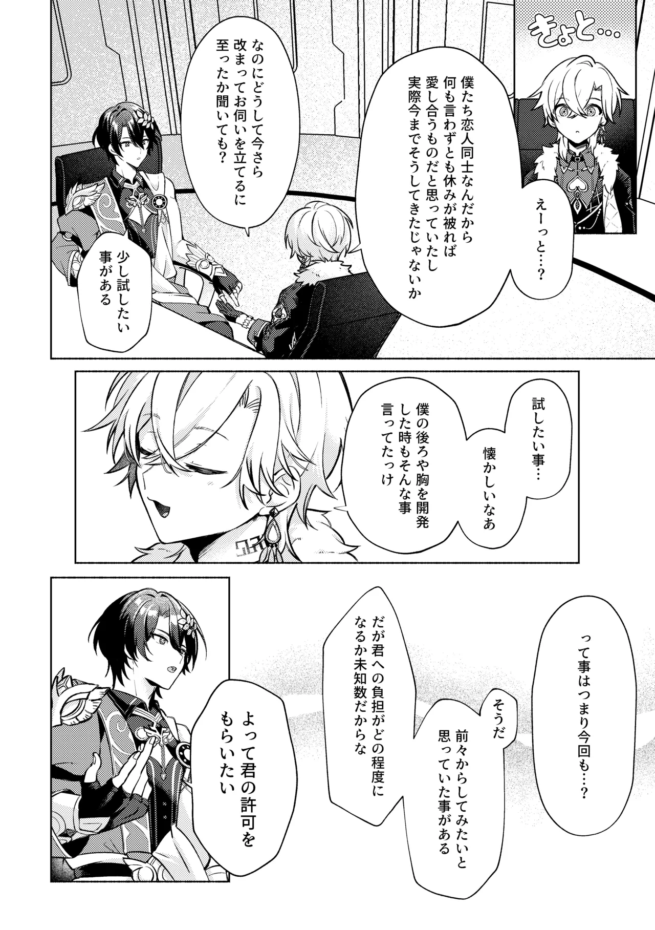 Preview page 4