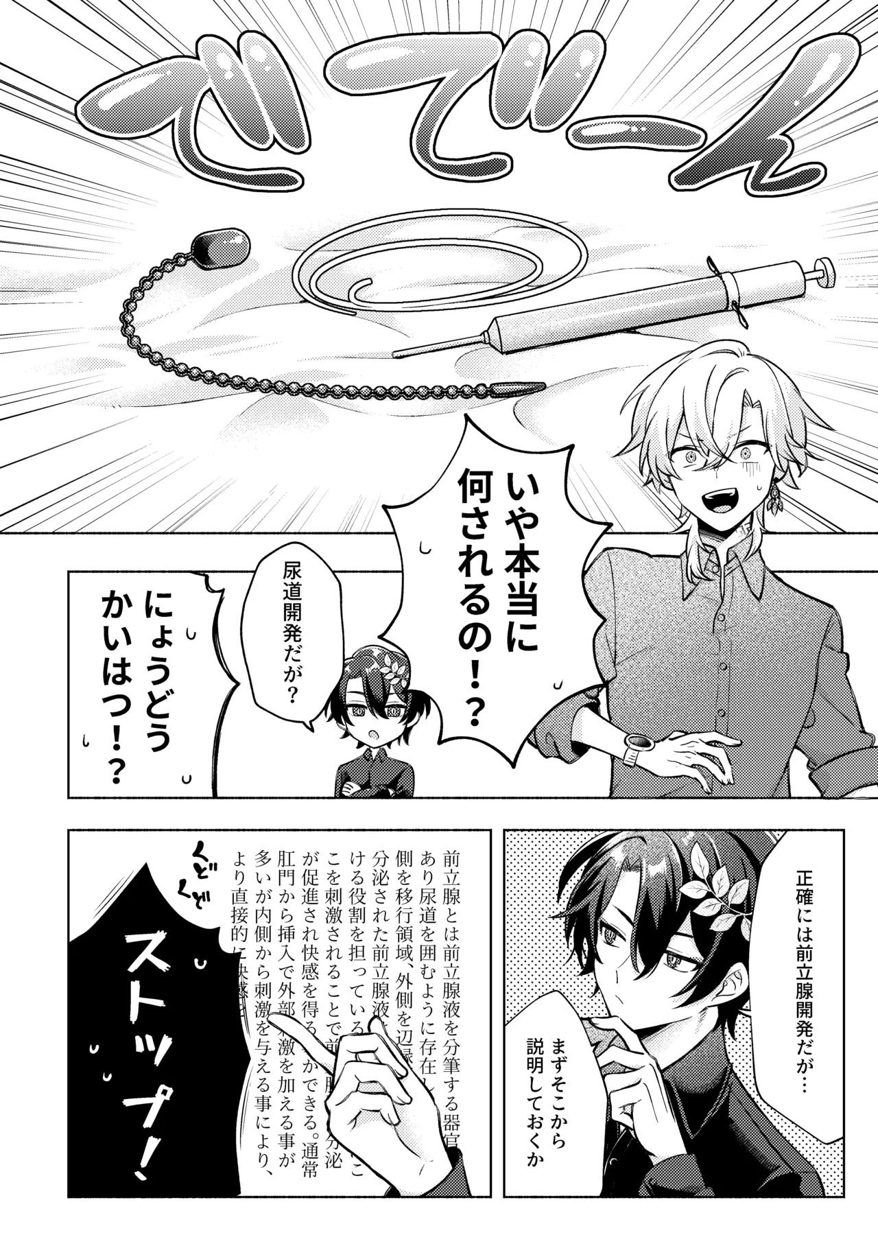 Preview page 8