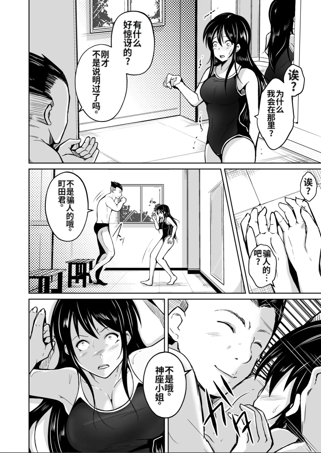 CHANGE - Page 15