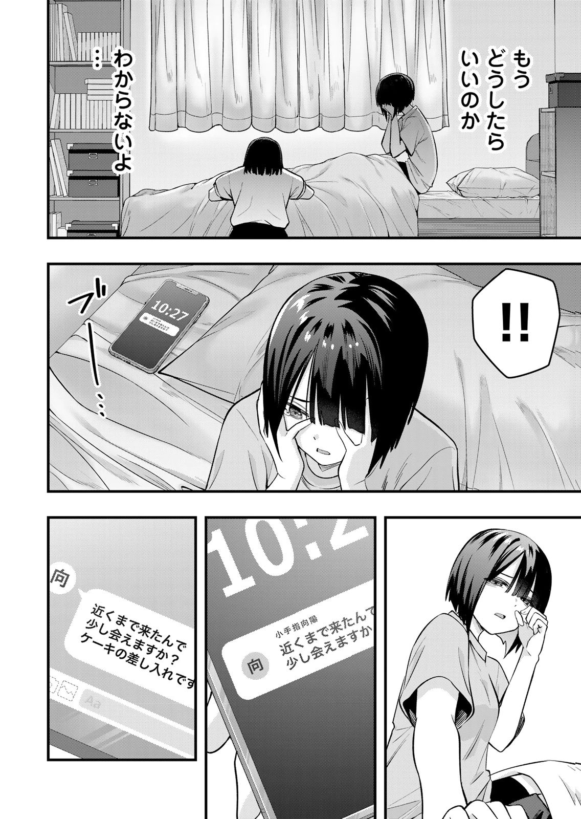 さわらないで小手指くん 第15巻 - Page 158
