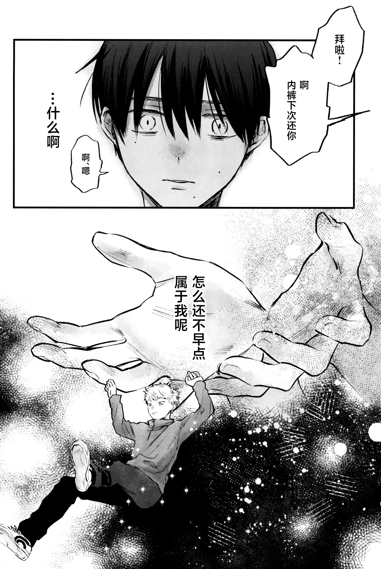 Gakusou no Ranunculus | 校庭的花毛莨 - Page 51