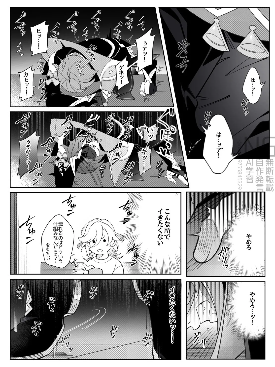 Shokikan no sainanna ichi nichi - Page 13