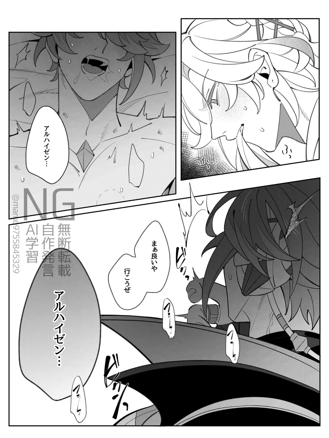Shokikan no sainanna ichi nichi - Page 22