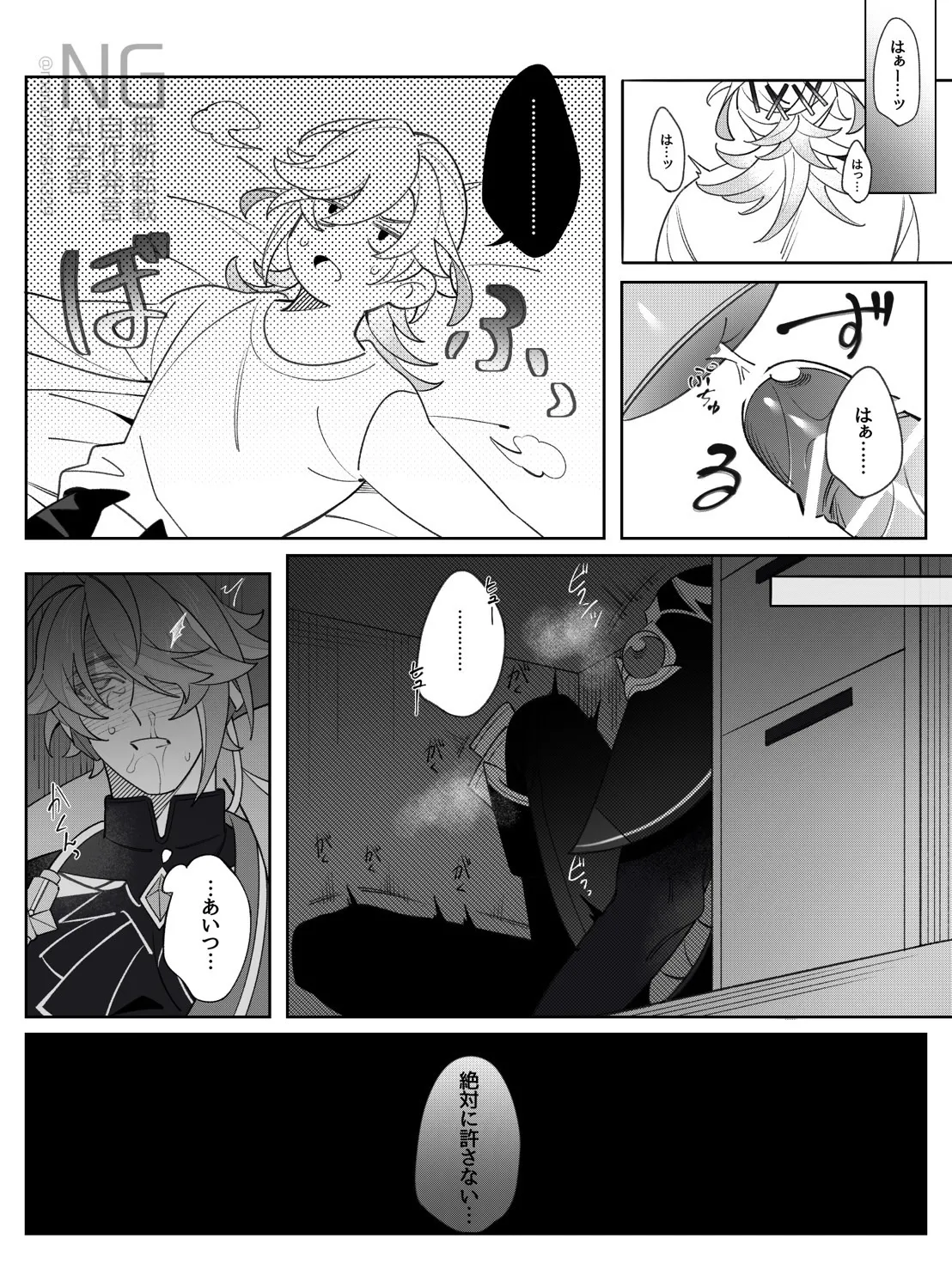 Shokikan no sainanna ichi nichi - Page 27