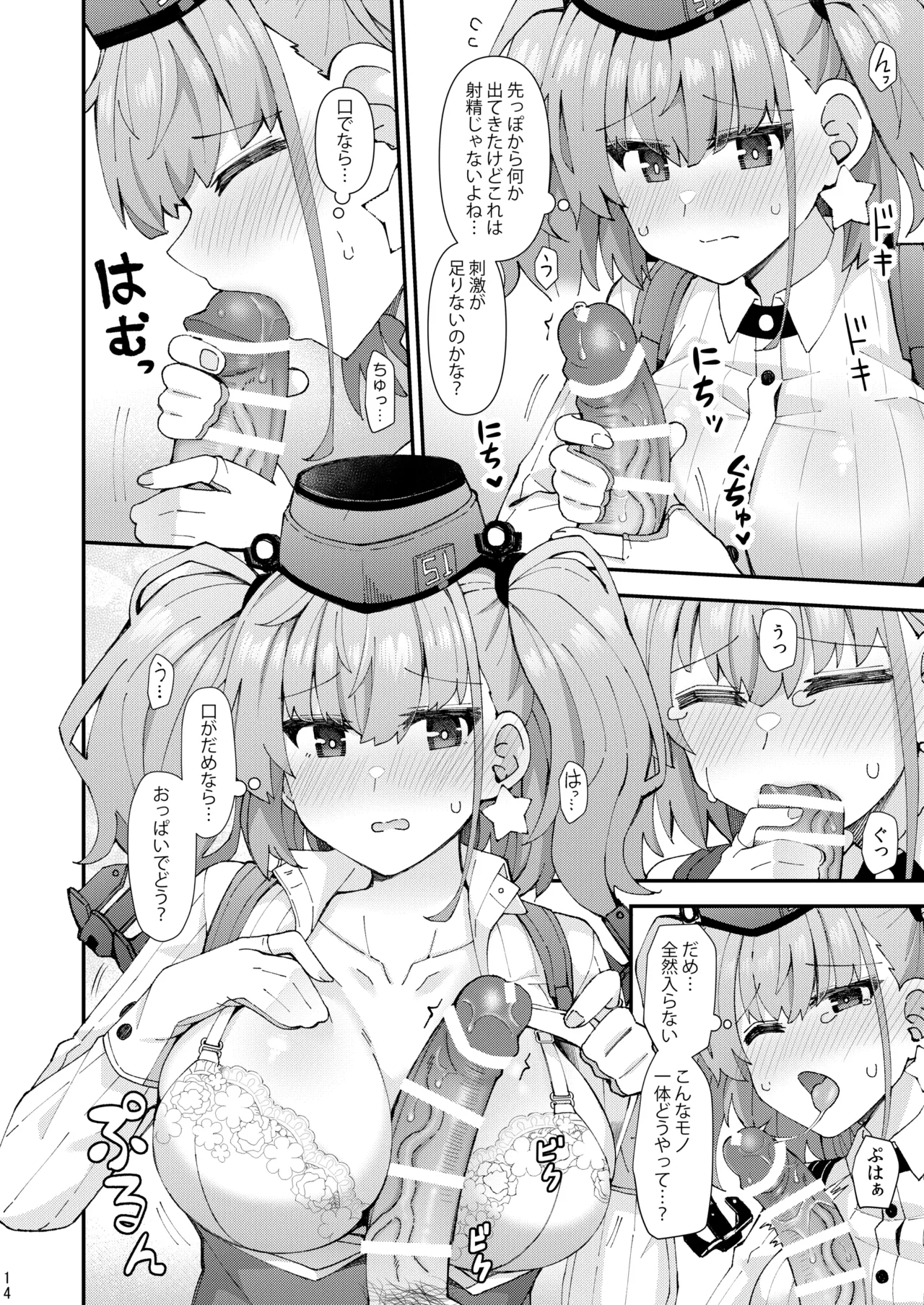 Atlanta koi ni ochiru - Page 15
