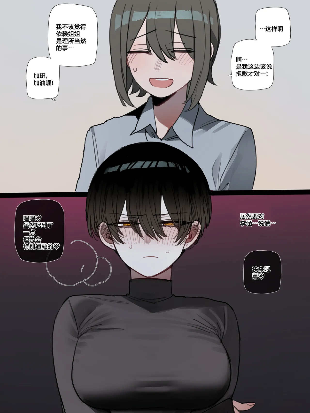 Page 19 of BAD END [中文翻译]【我考到topik6了个人翻译】