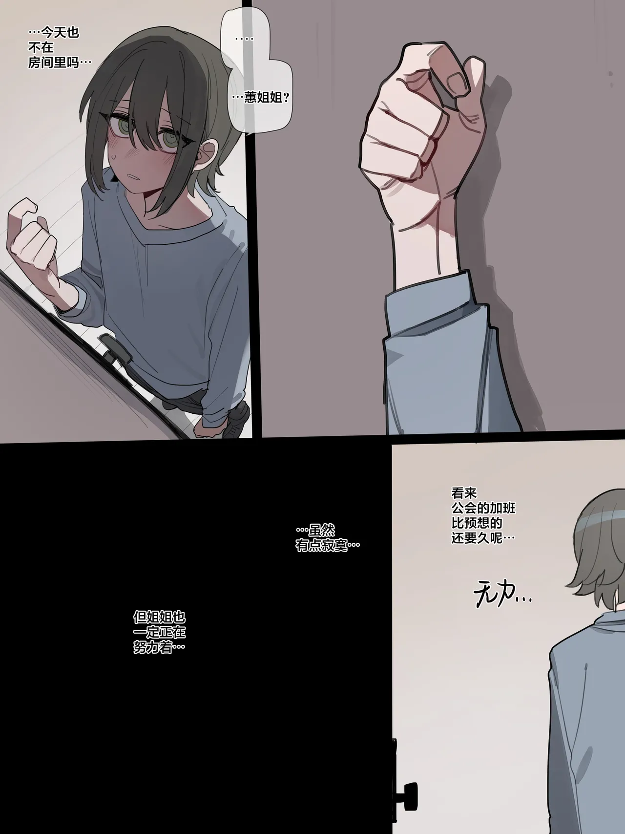 Page 31 of BAD END [中文翻译]【我考到topik6了个人翻译】