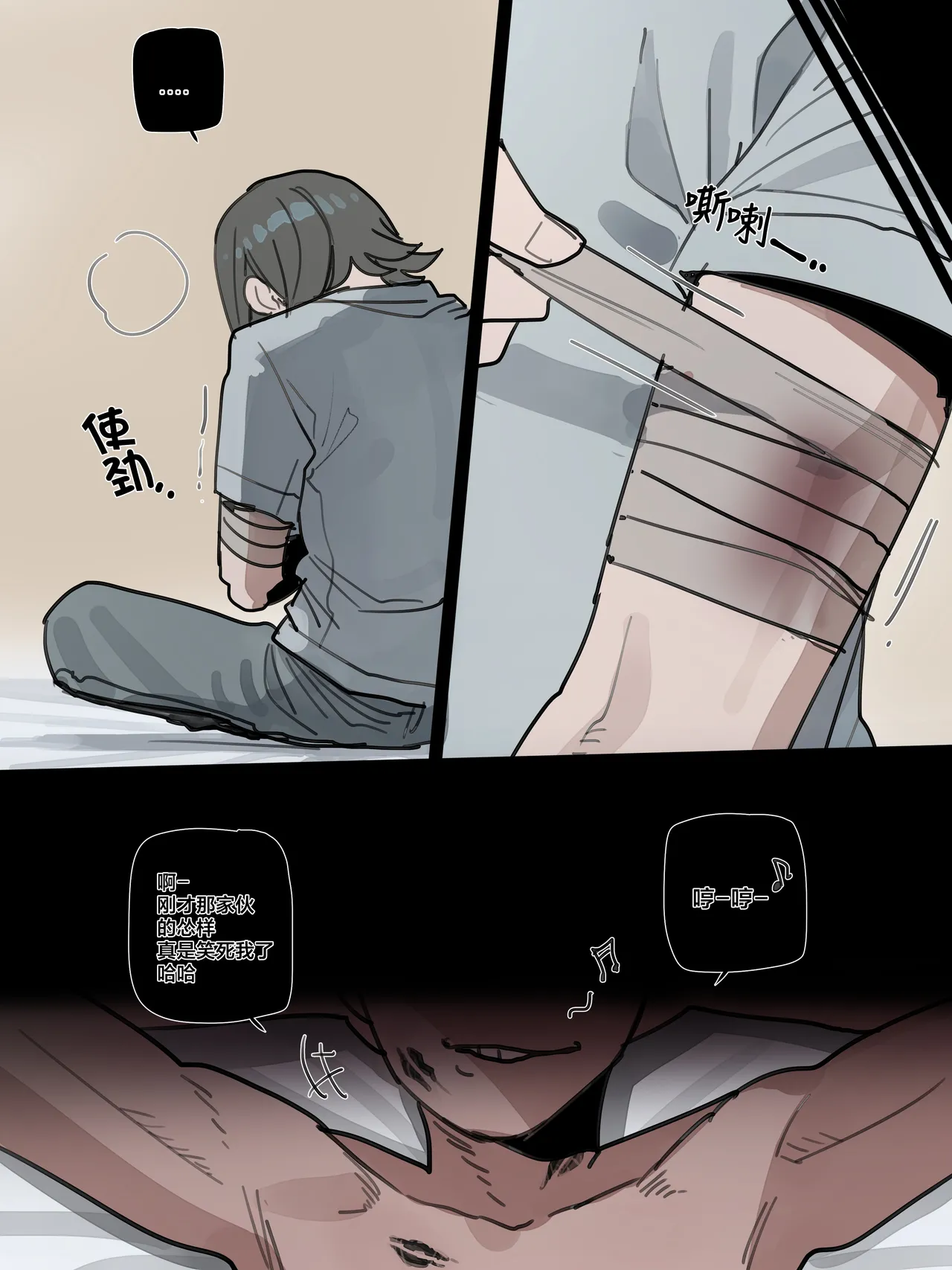 Page 44 of BAD END [中文翻译]【我考到topik6了个人翻译】