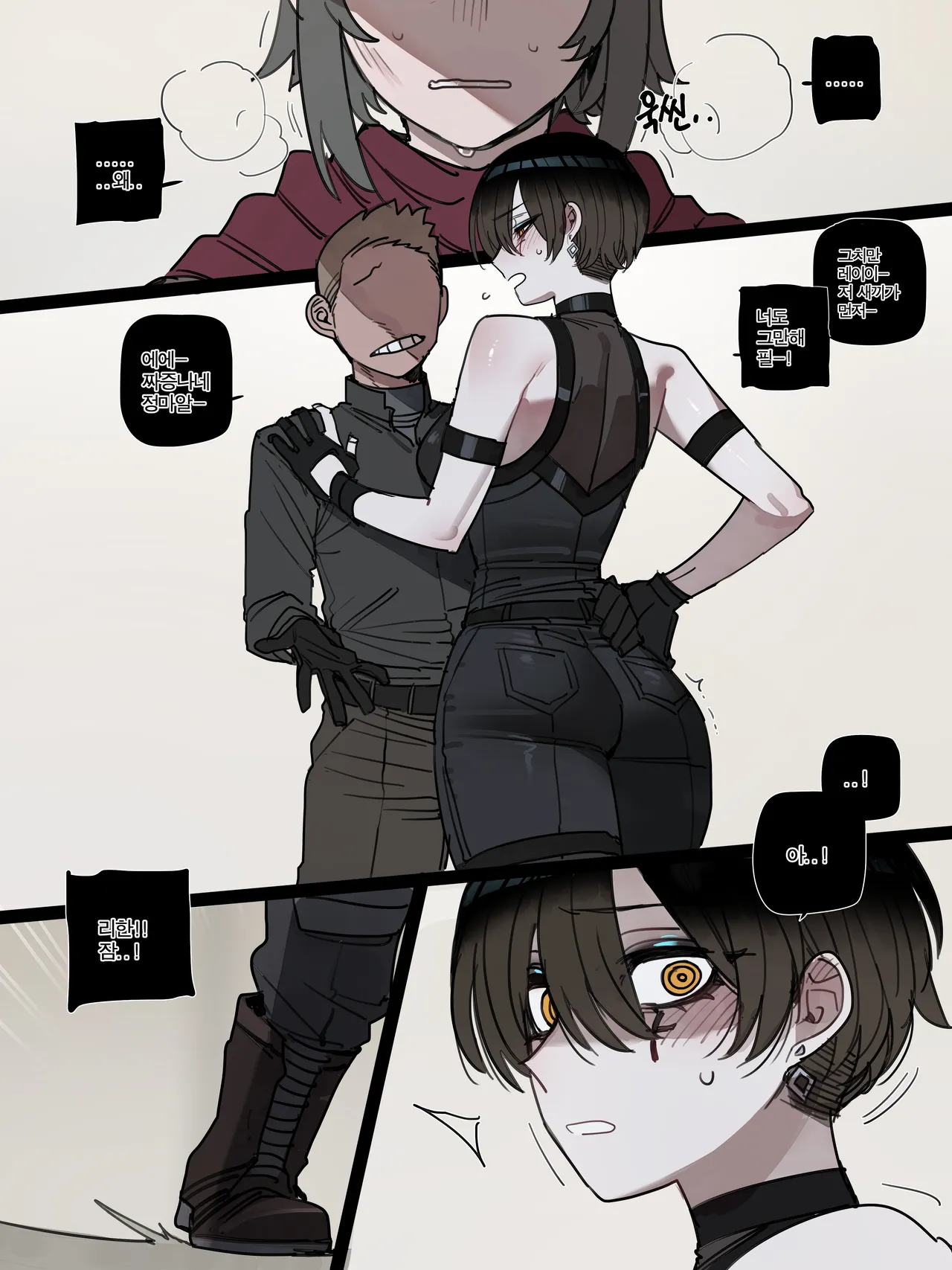 Page 54 of BAD END [中文翻译]【我考到topik6了个人翻译】