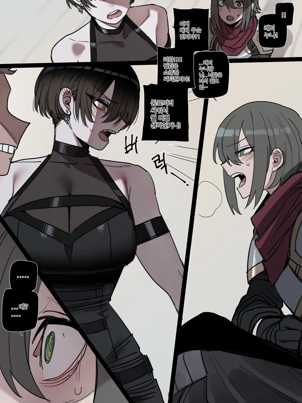 Page 56 of BAD END [中文翻译]【我考到topik6了个人翻译】