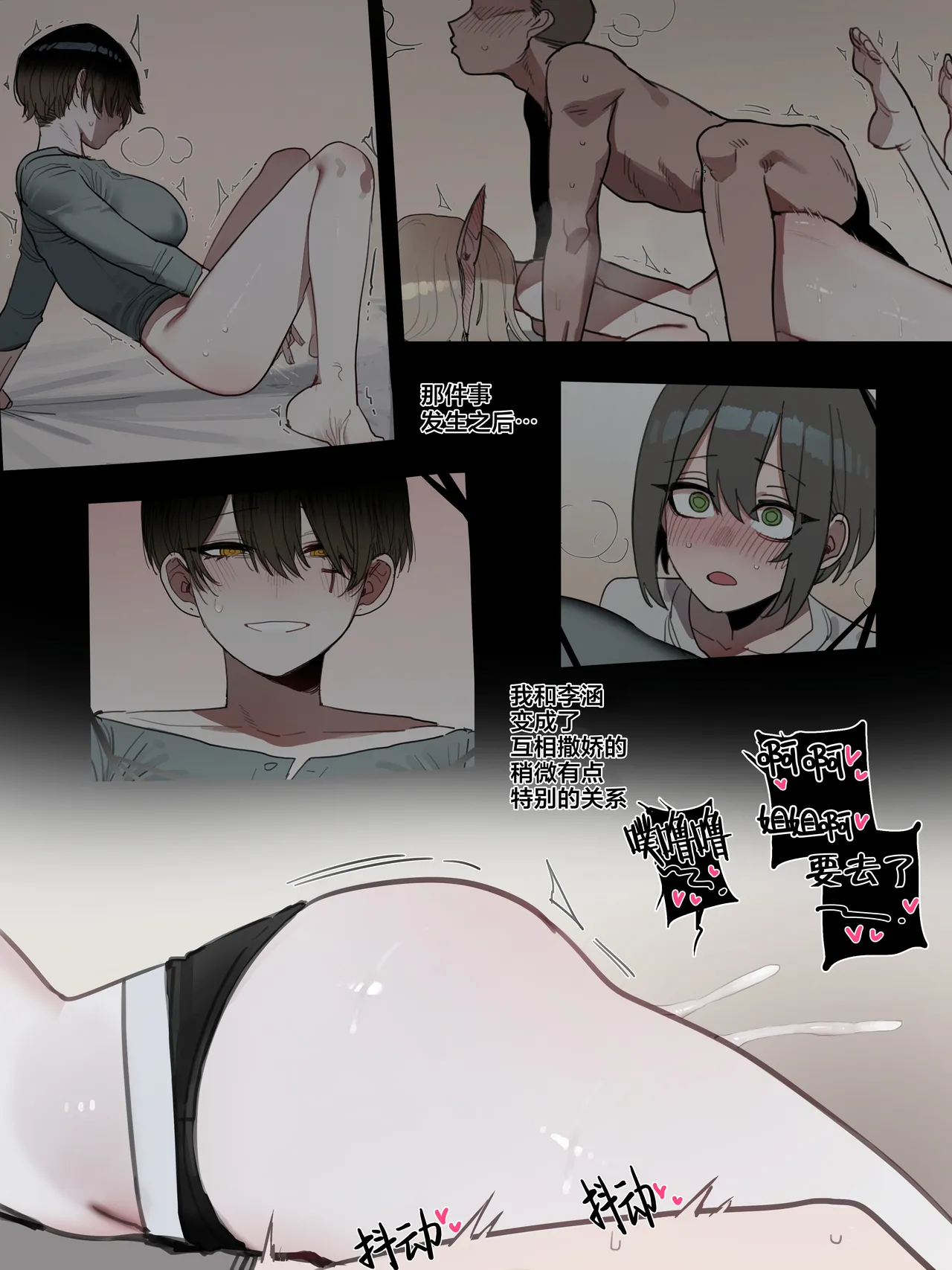 Page 7 of BAD END [中文翻译]【我考到topik6了个人翻译】