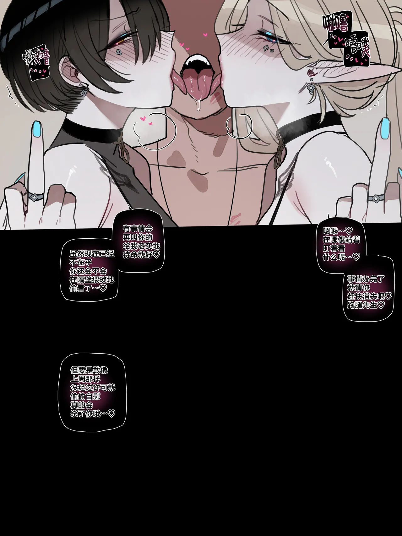 Page 70 of BAD END [中文翻译]【我考到topik6了个人翻译】