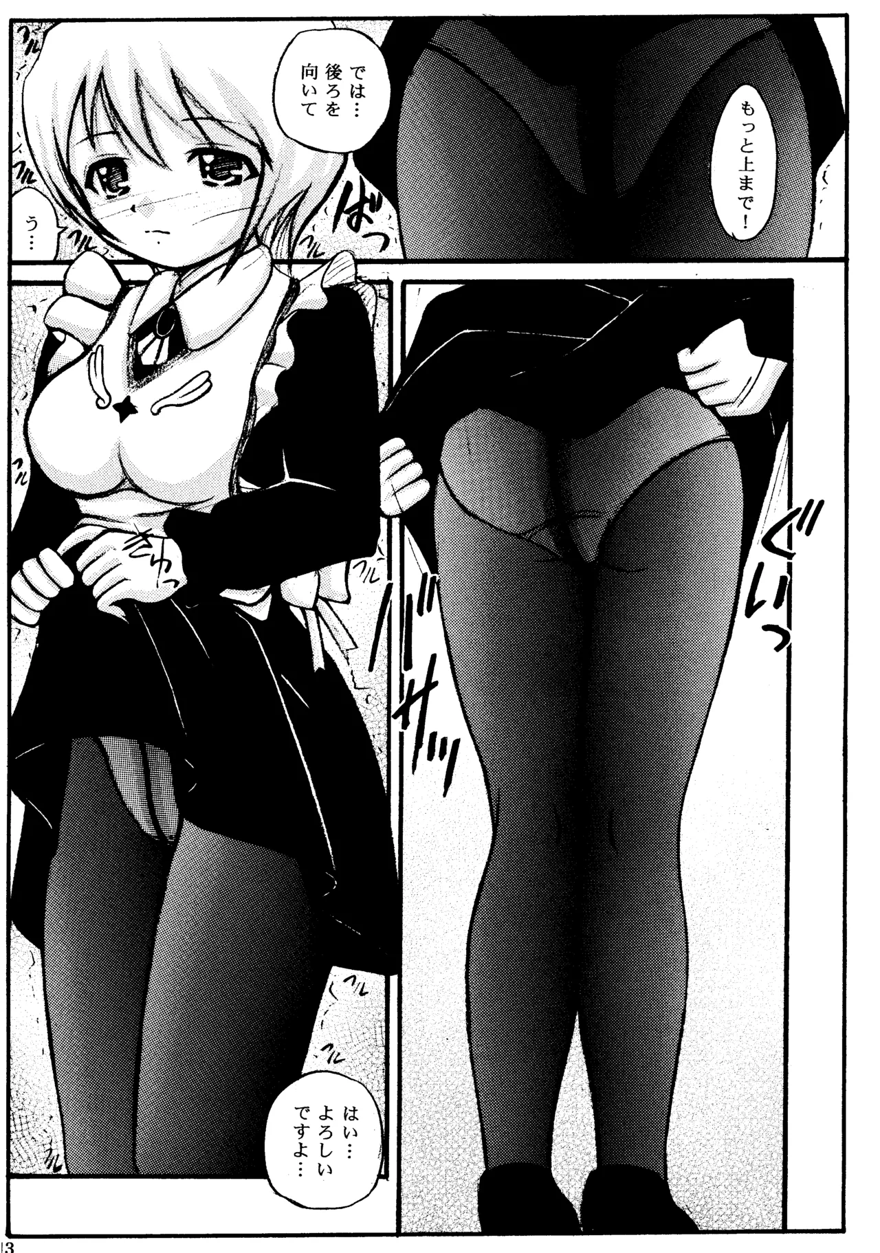 BLACK SOX - Page 12