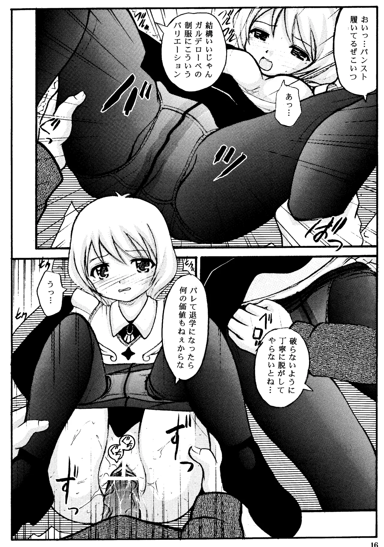 BLACK SOX - Page 15
