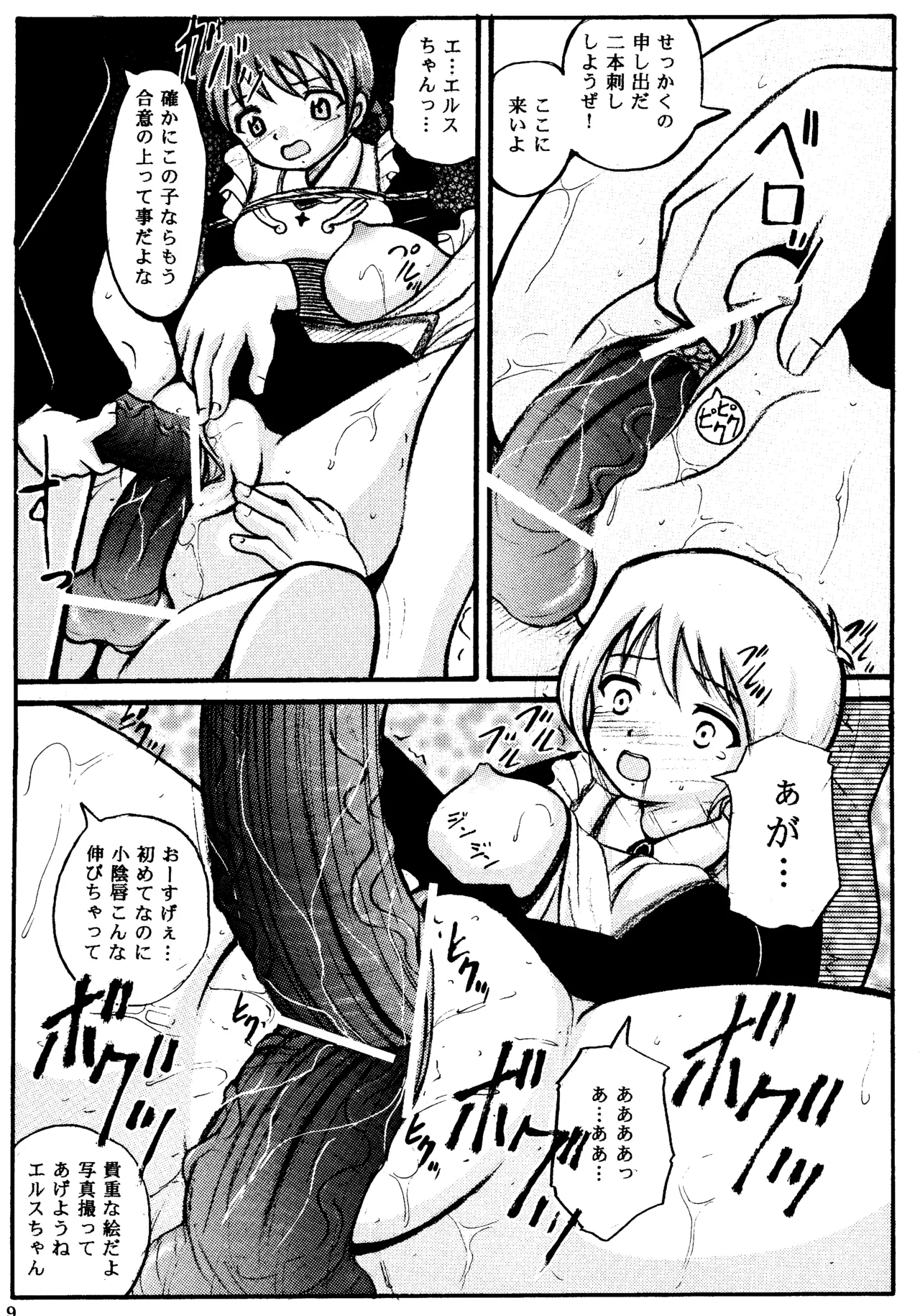 Preview page 8