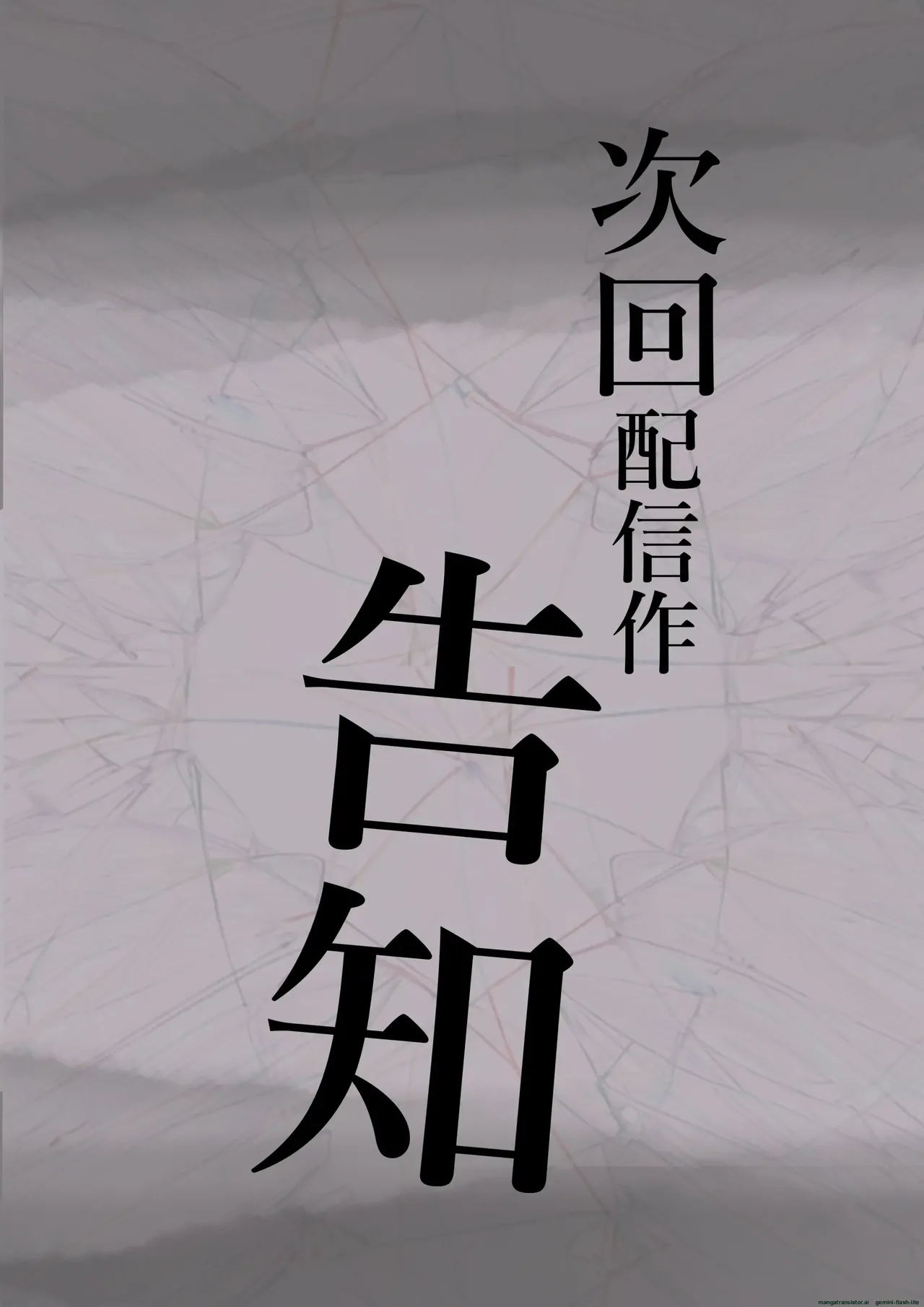 Ao ga Tokeru - Page 127