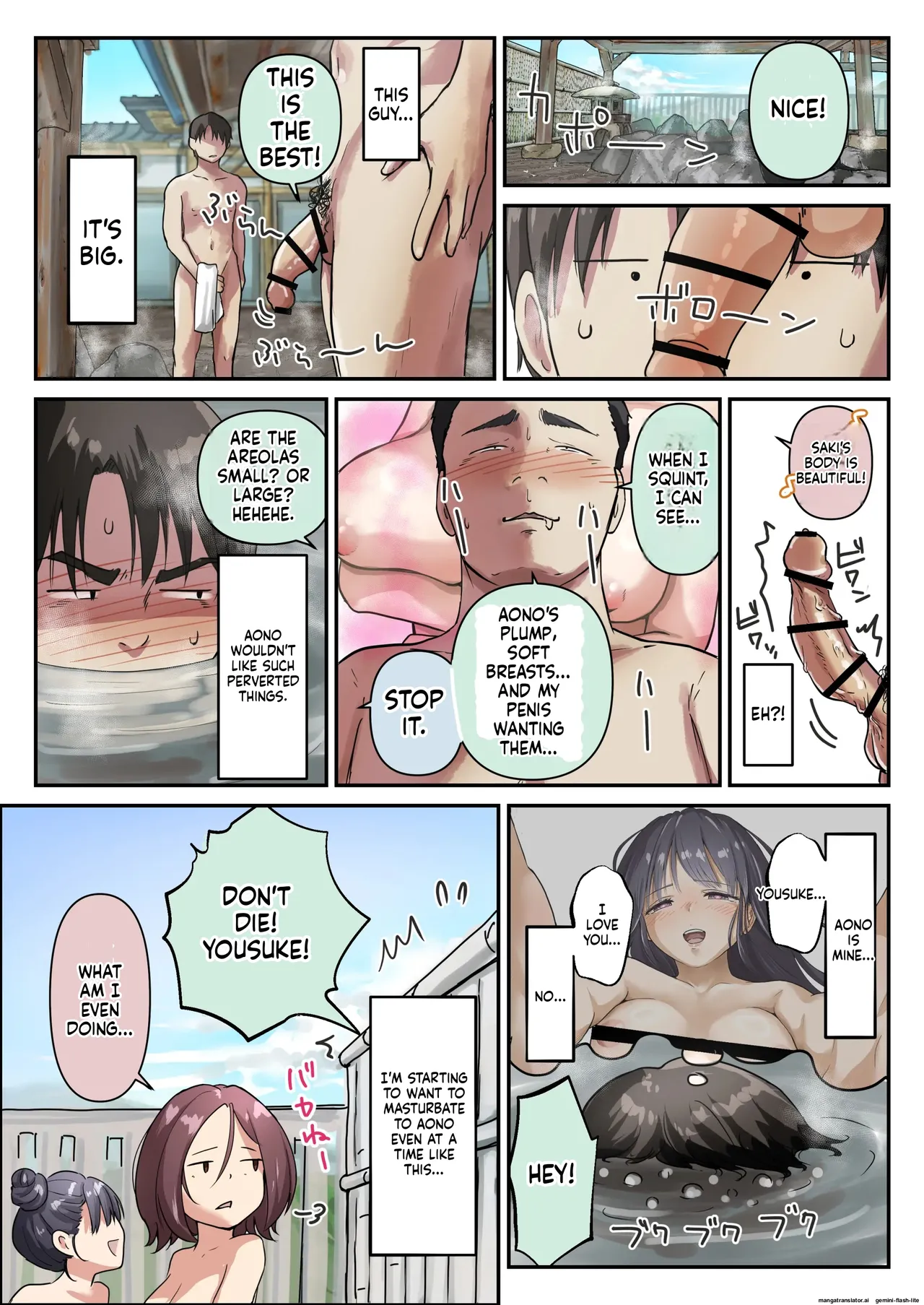 Ao ga Tokeru - Page 16