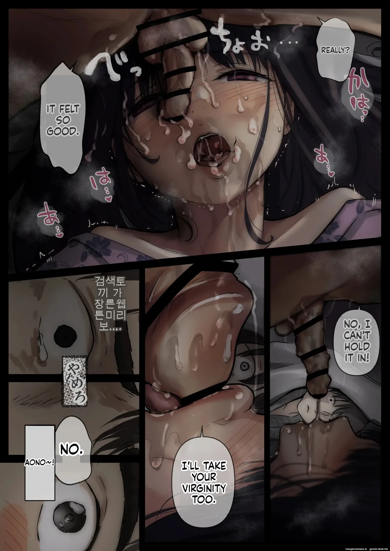 Ao ga Tokeru - Page 54