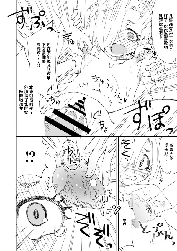 デレマス小梅とあの子とPの霊体えっち - Page 9