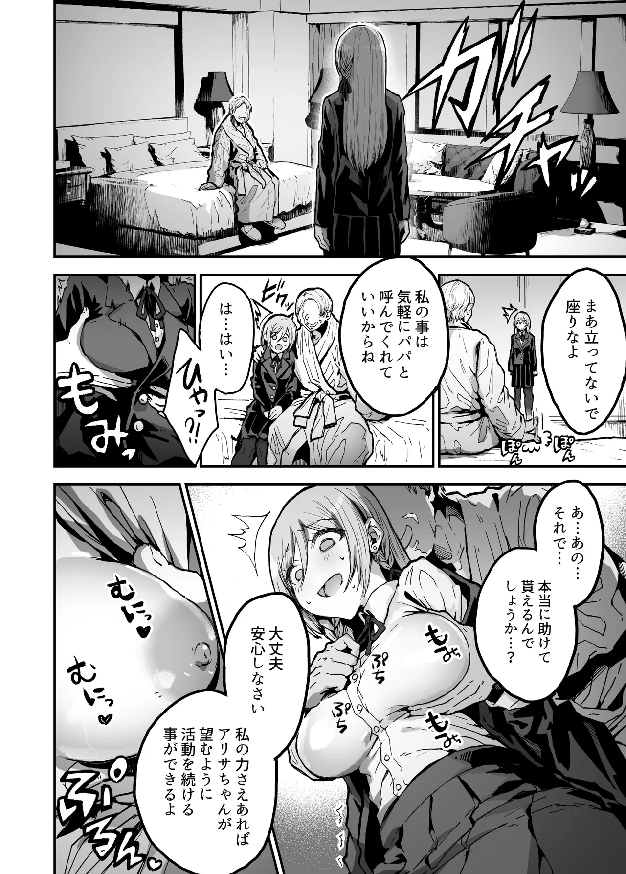 Preview page 5