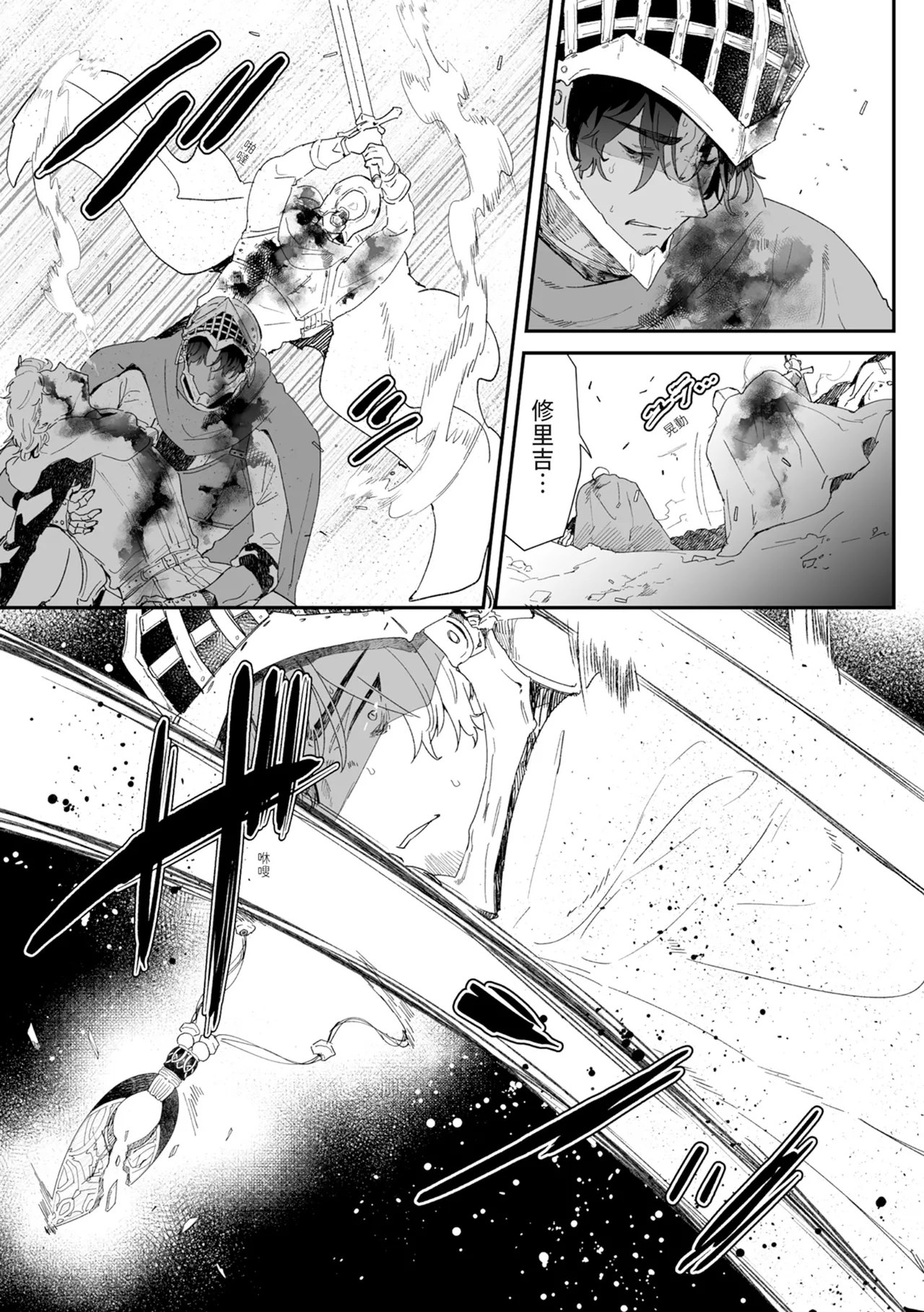Issennen no Ai o Shinjite - Page 123